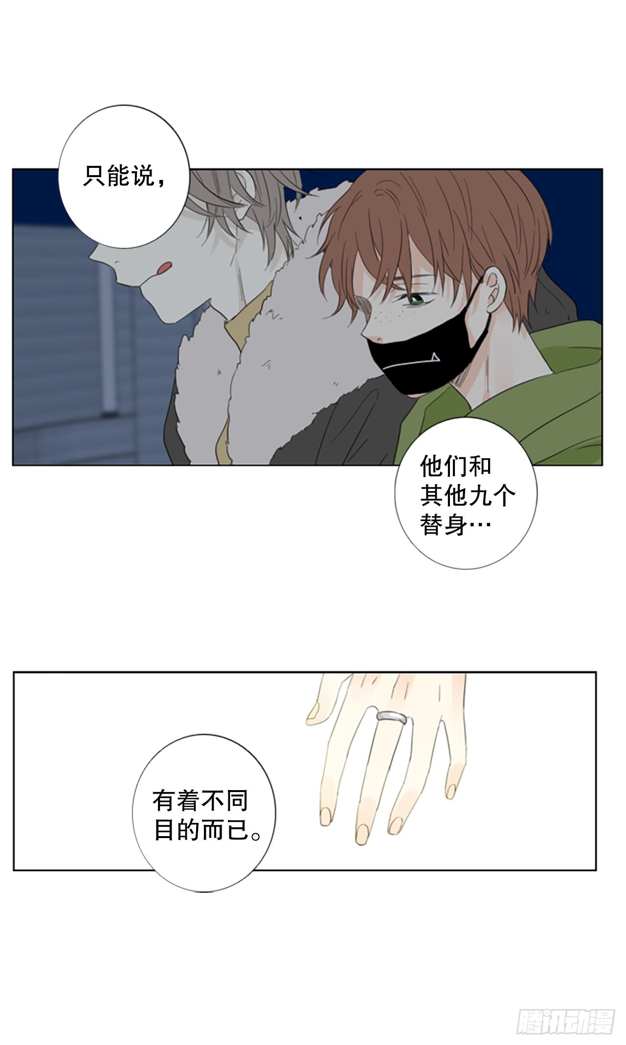 62.暴风雨前夜&mdash;&mdash;深夜（3）-第66话