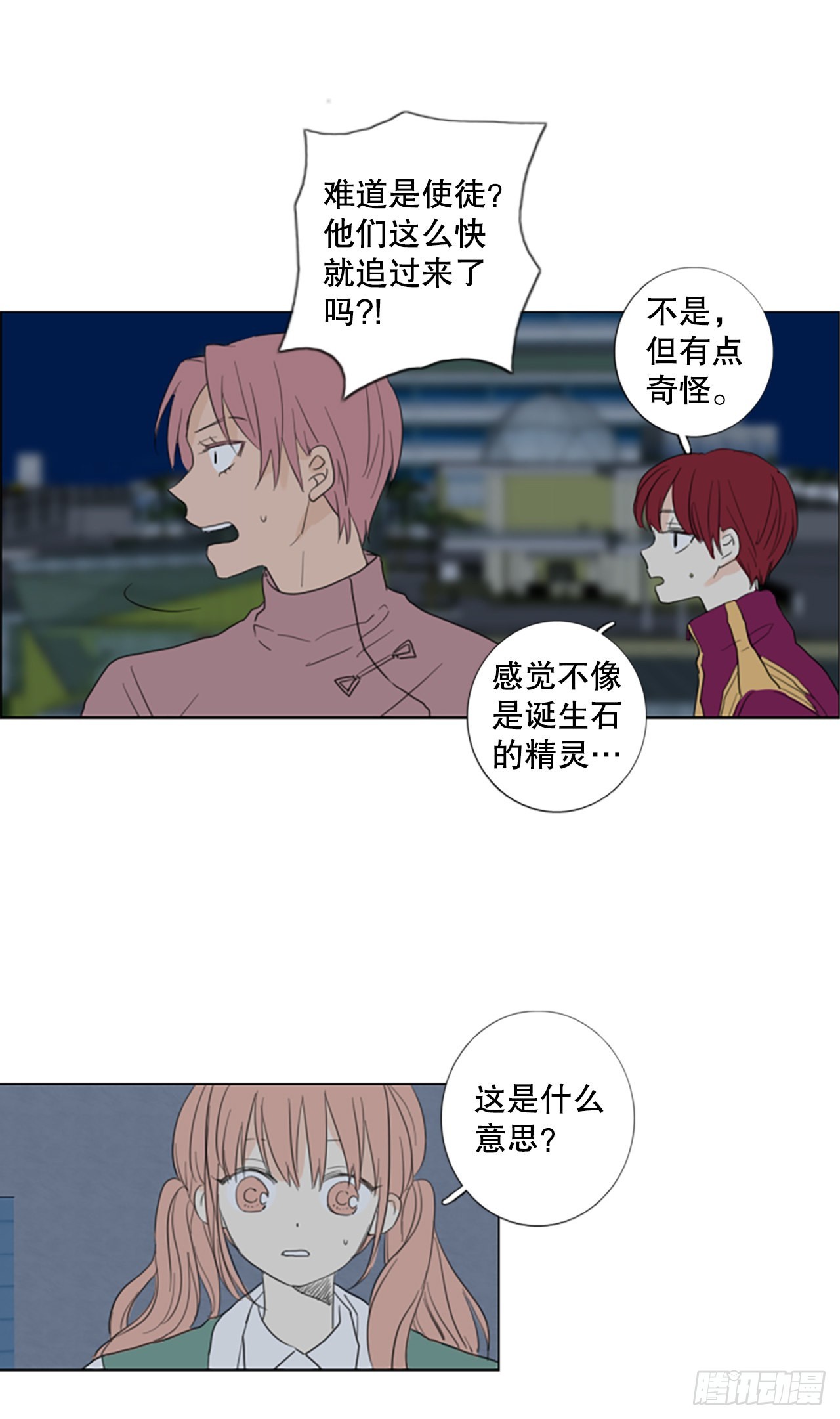 62.暴风雨前夜&mdash;&mdash;深夜（3）-第66话