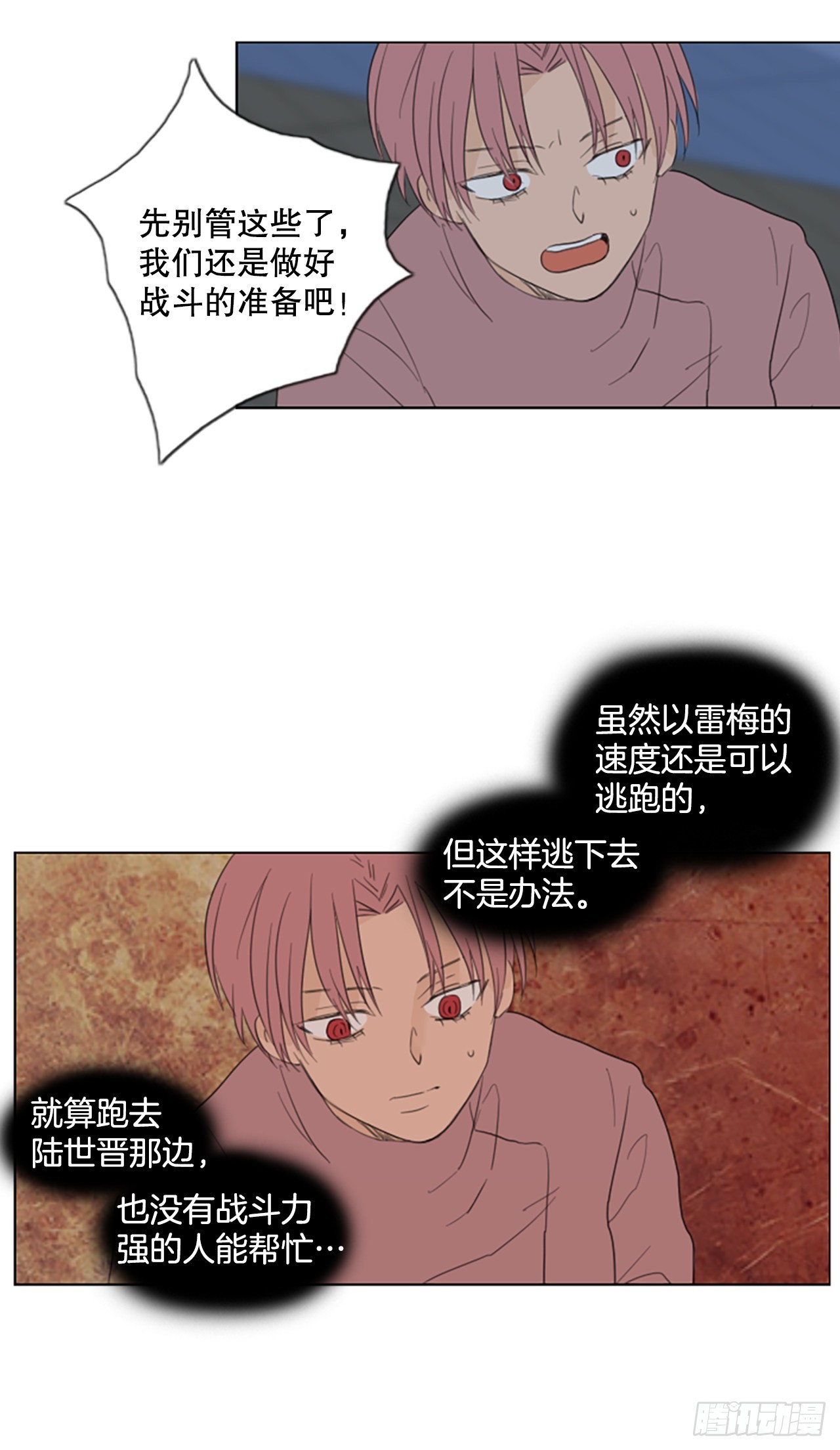 62.暴风雨前夜&mdash;&mdash;深夜（3）-第66话