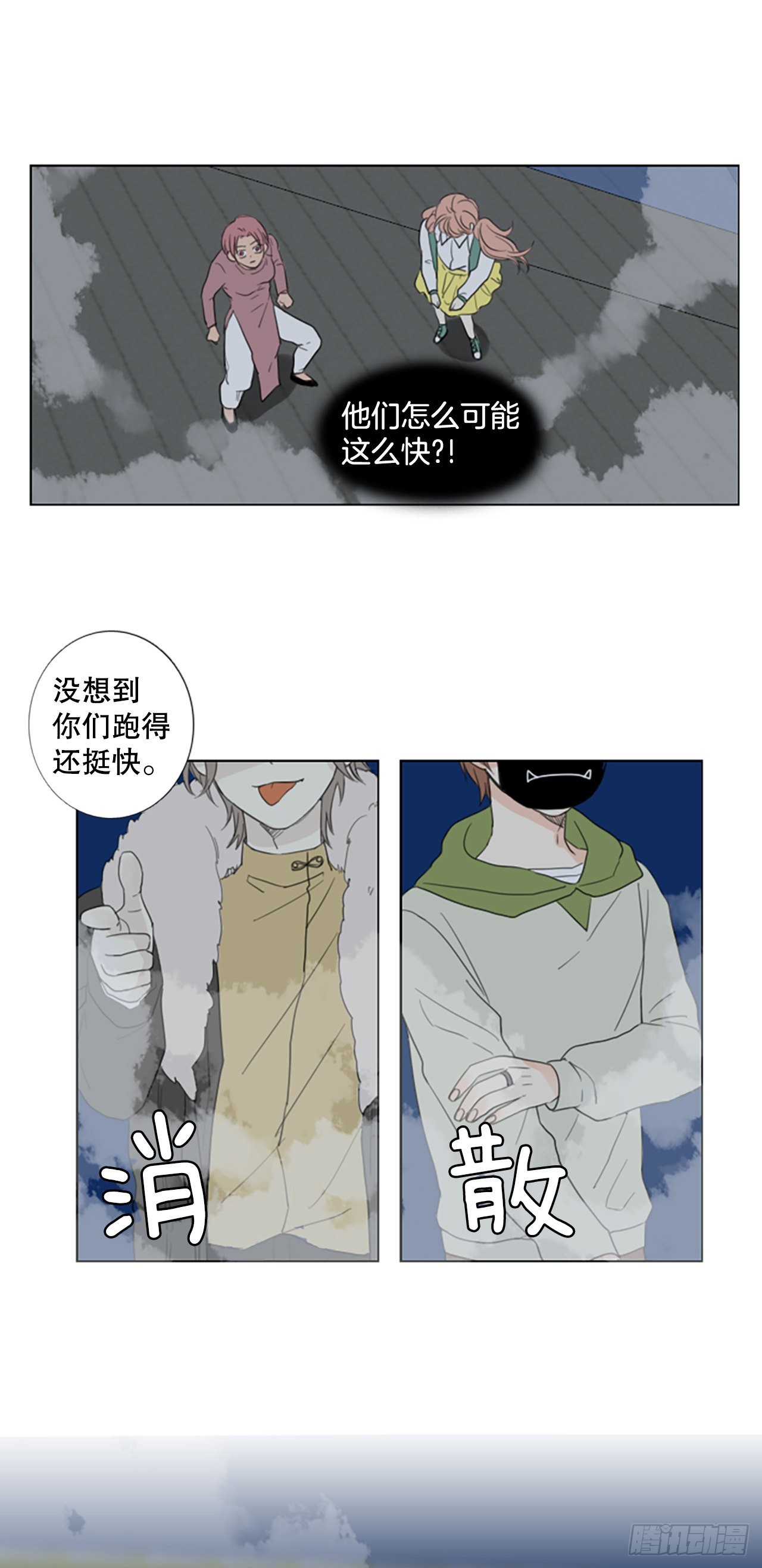 62.暴风雨前夜&mdash;&mdash;深夜（3）-第66话