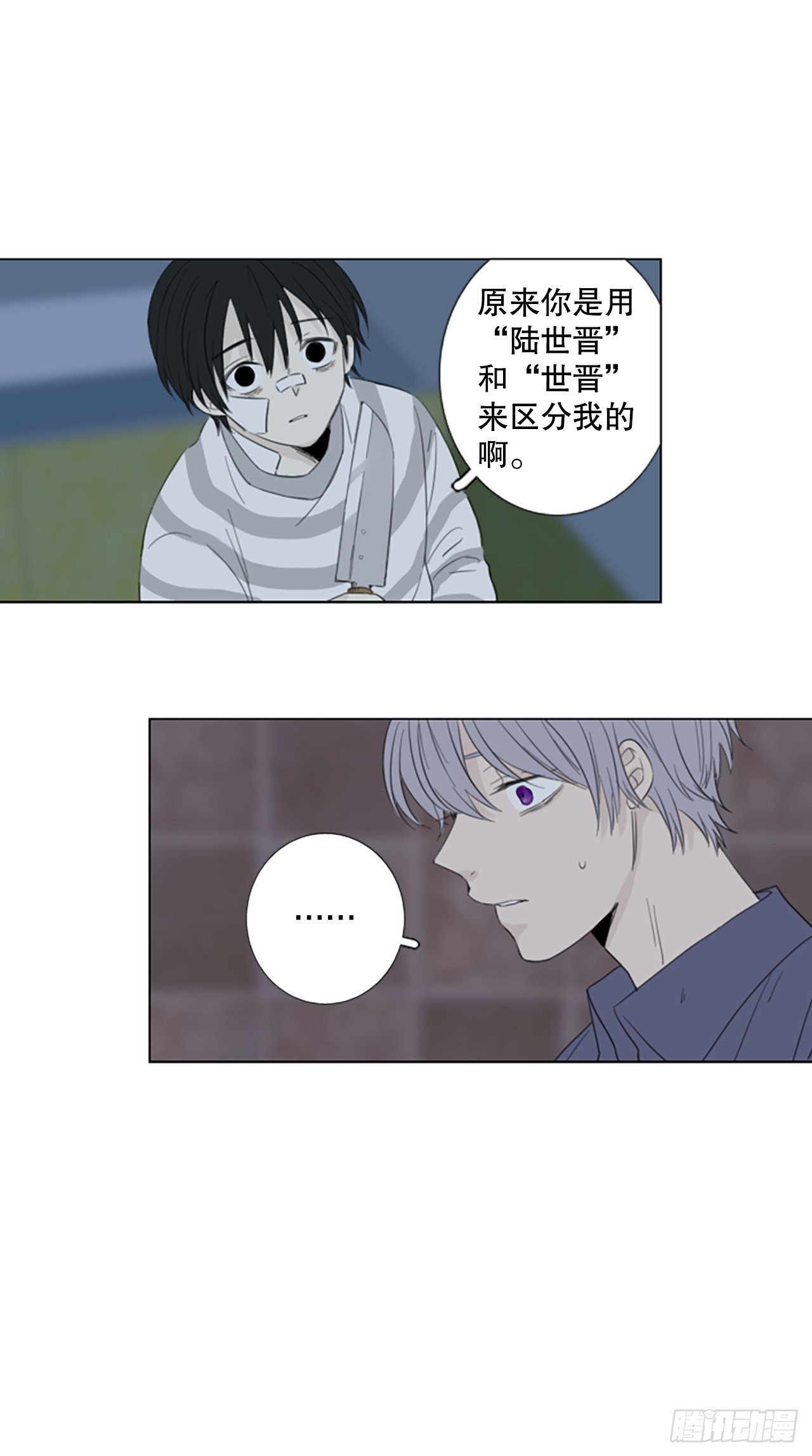 62.暴风雨前夜&mdash;&mdash;深夜（3）-第66话