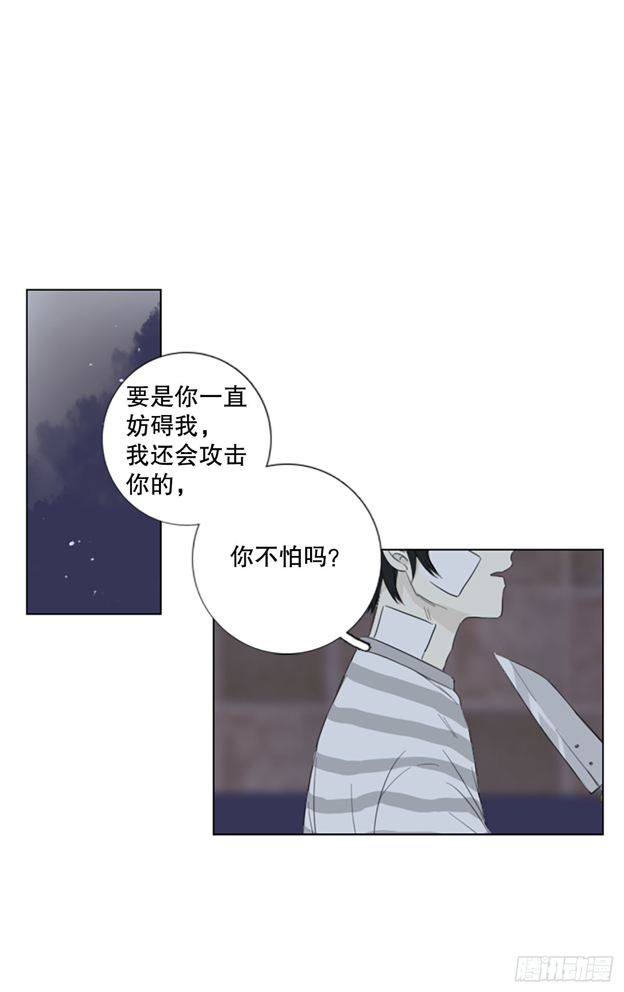 62.暴风雨前夜&mdash;&mdash;深夜（3）-第66话