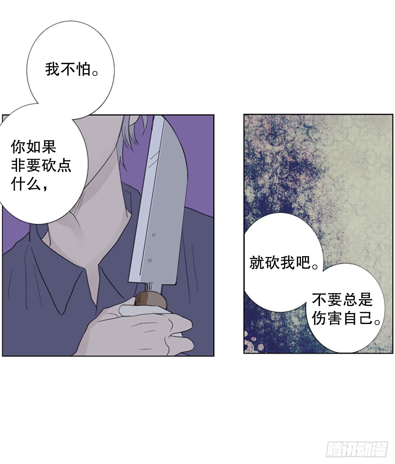 62.暴风雨前夜&mdash;&mdash;深夜（3）-第66话