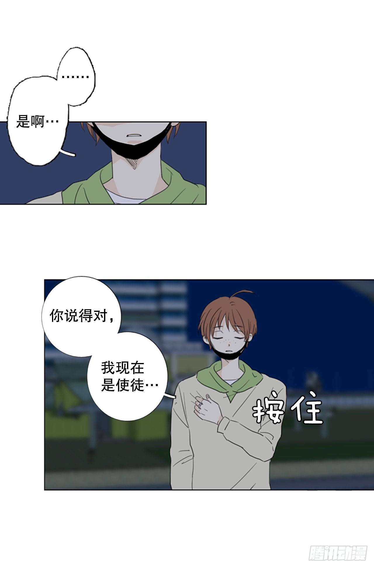 64.暴风雨前夜&mdash;&mdash;深夜（5）-第68话