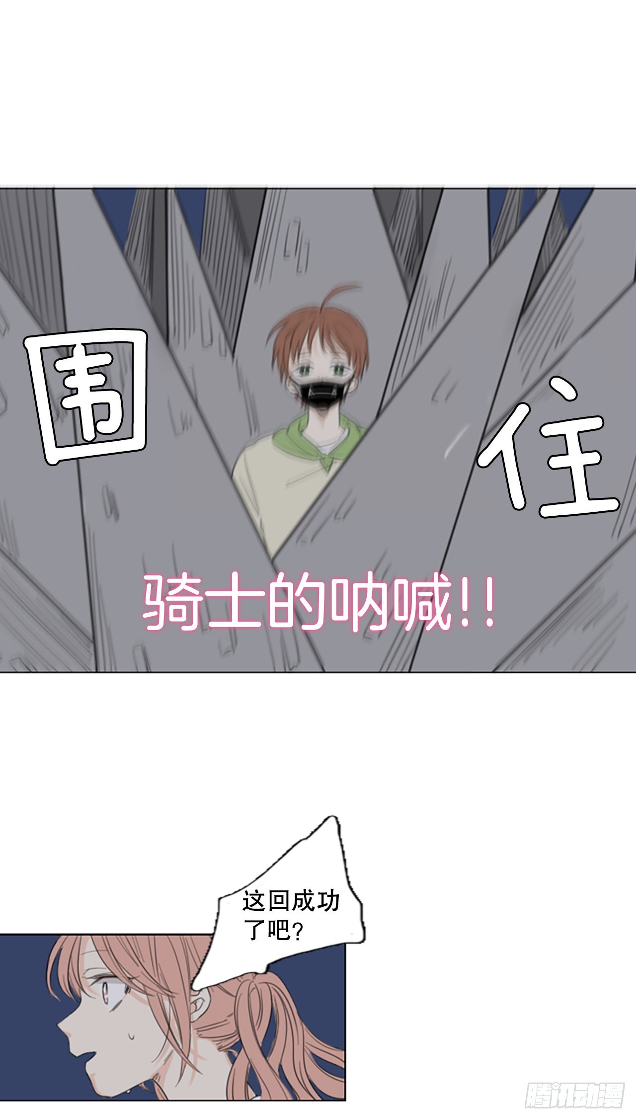 64.暴风雨前夜&mdash;&mdash;深夜（5）-第68话