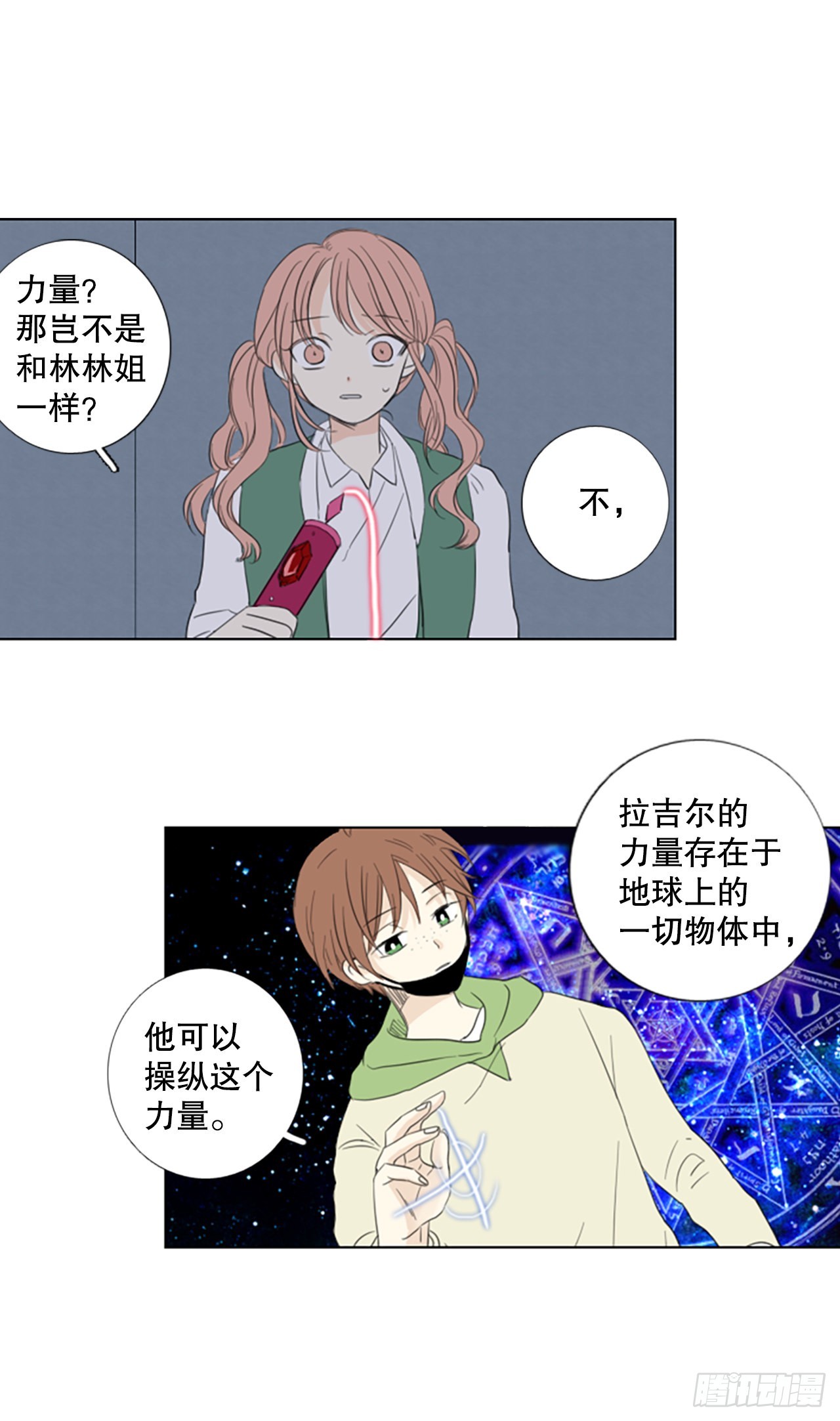 64.暴风雨前夜&mdash;&mdash;深夜（5）-第68话