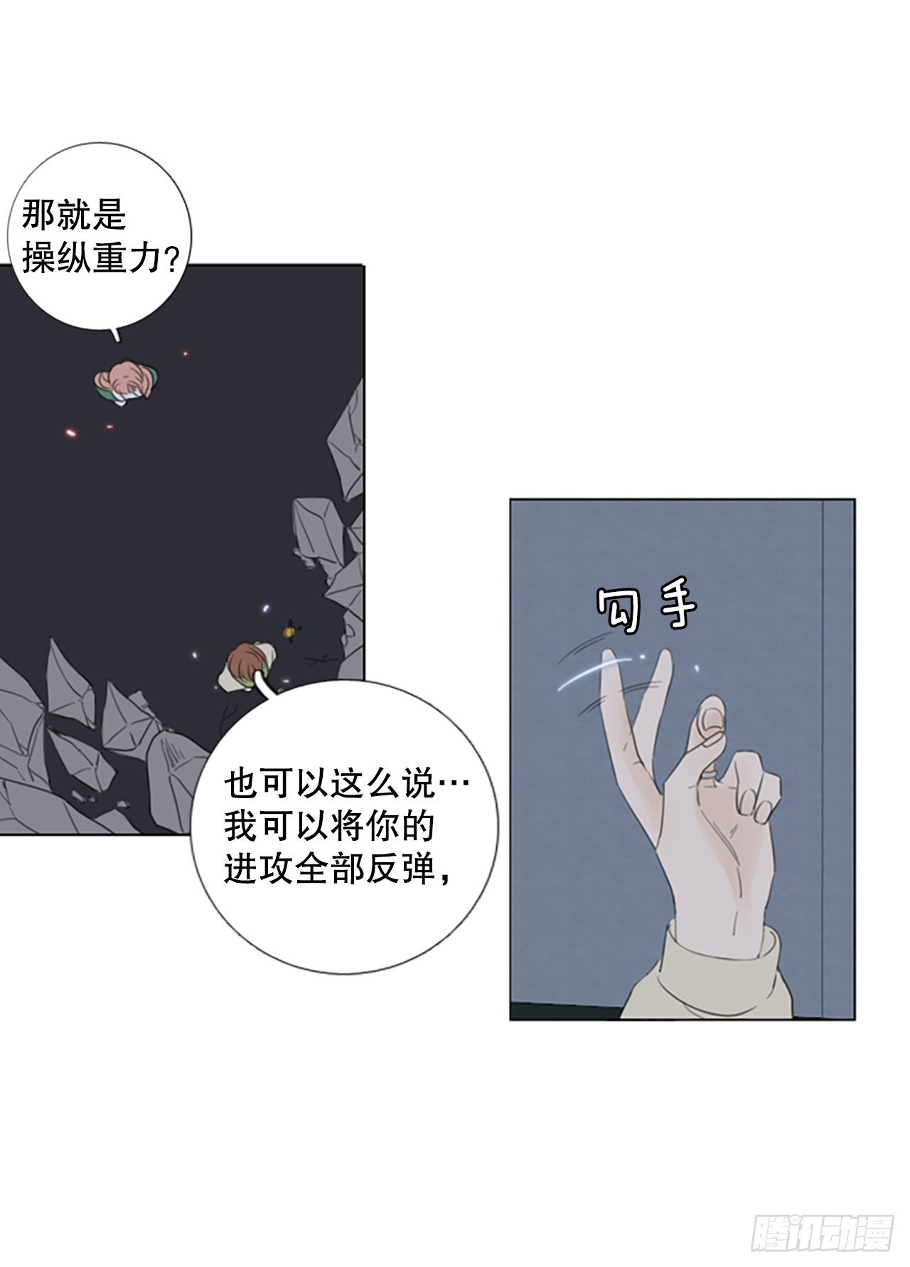 64.暴风雨前夜&mdash;&mdash;深夜（5）-第68话