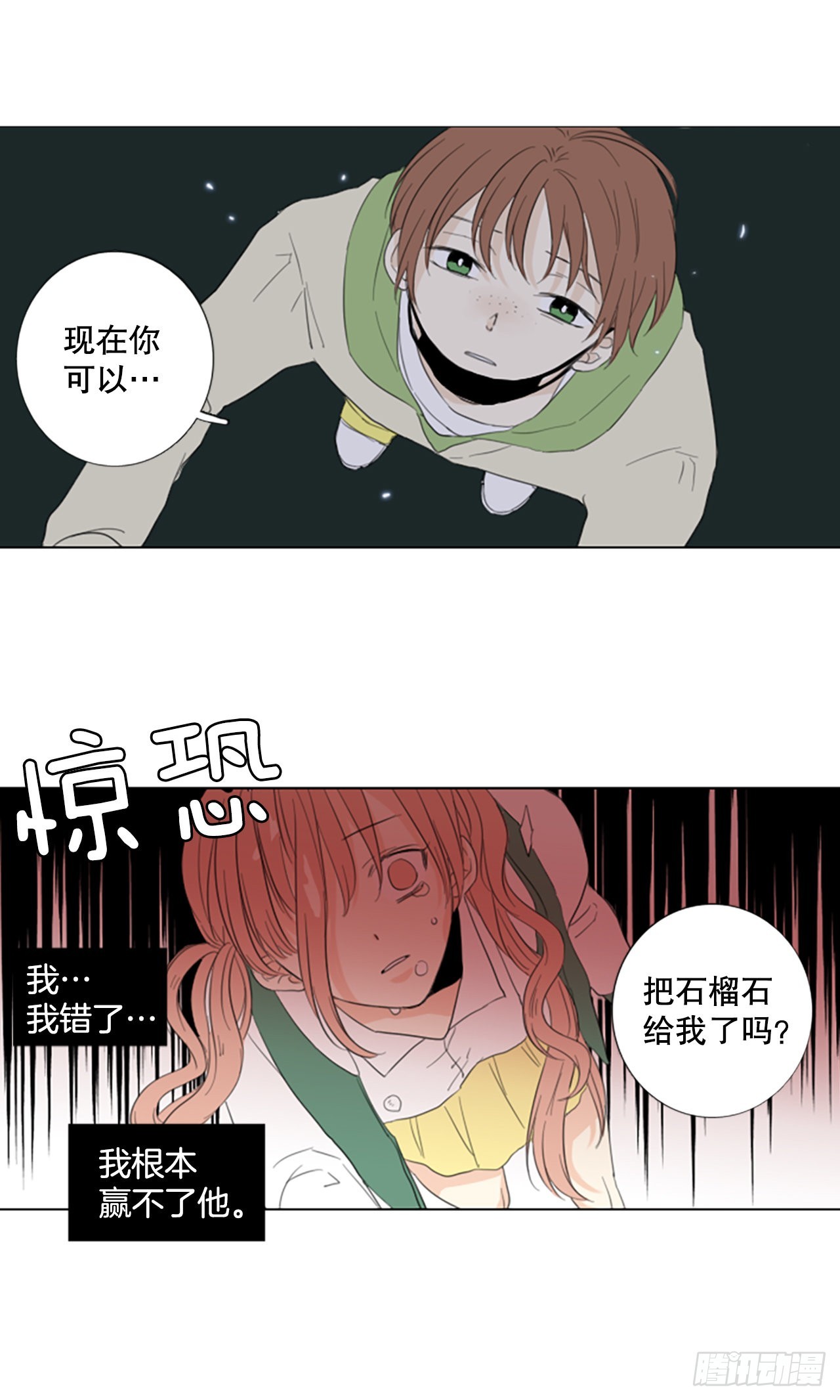 64.暴风雨前夜&mdash;&mdash;深夜（5）-第68话