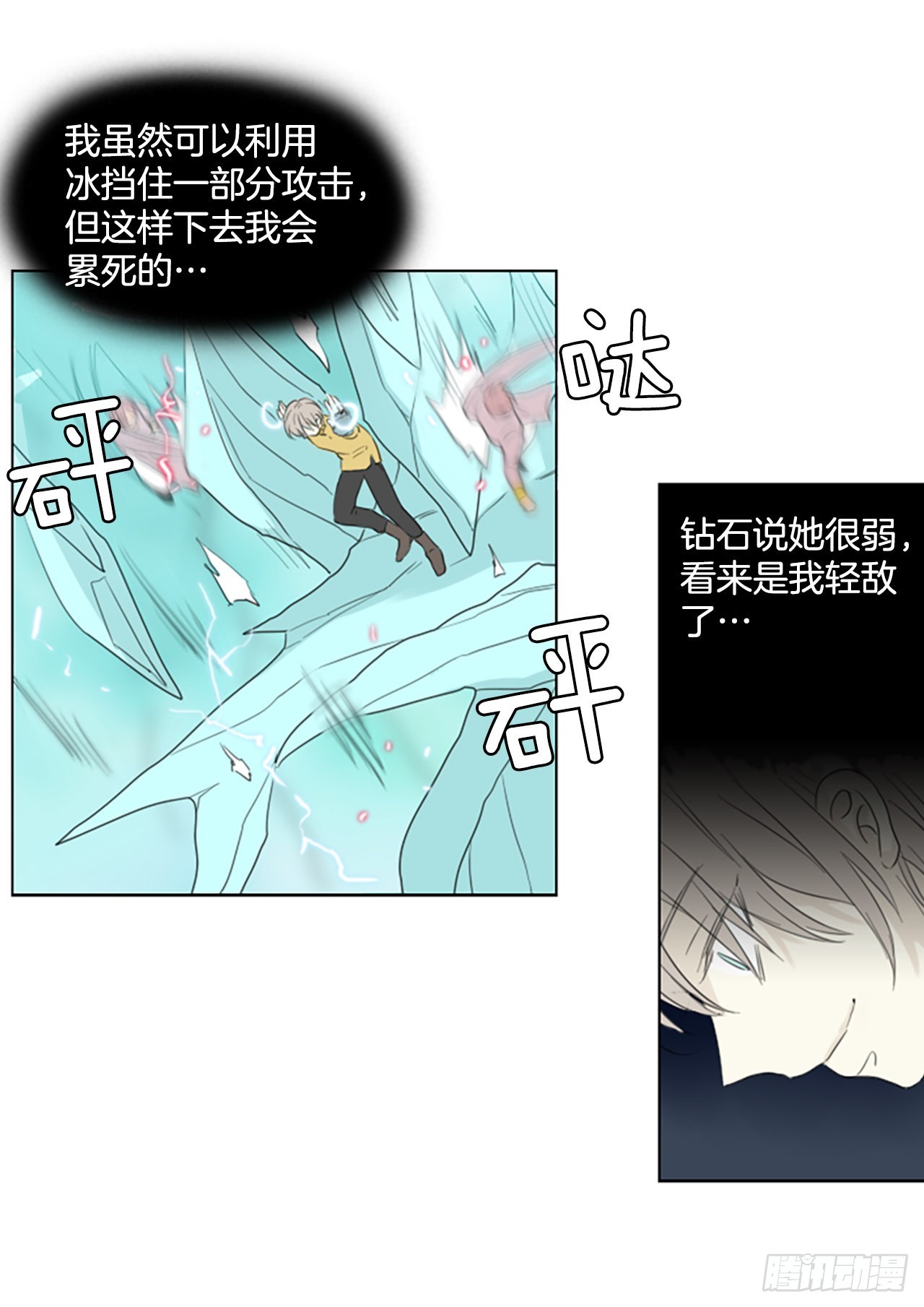 64.暴风雨前夜&mdash;&mdash;深夜（5）-第68话