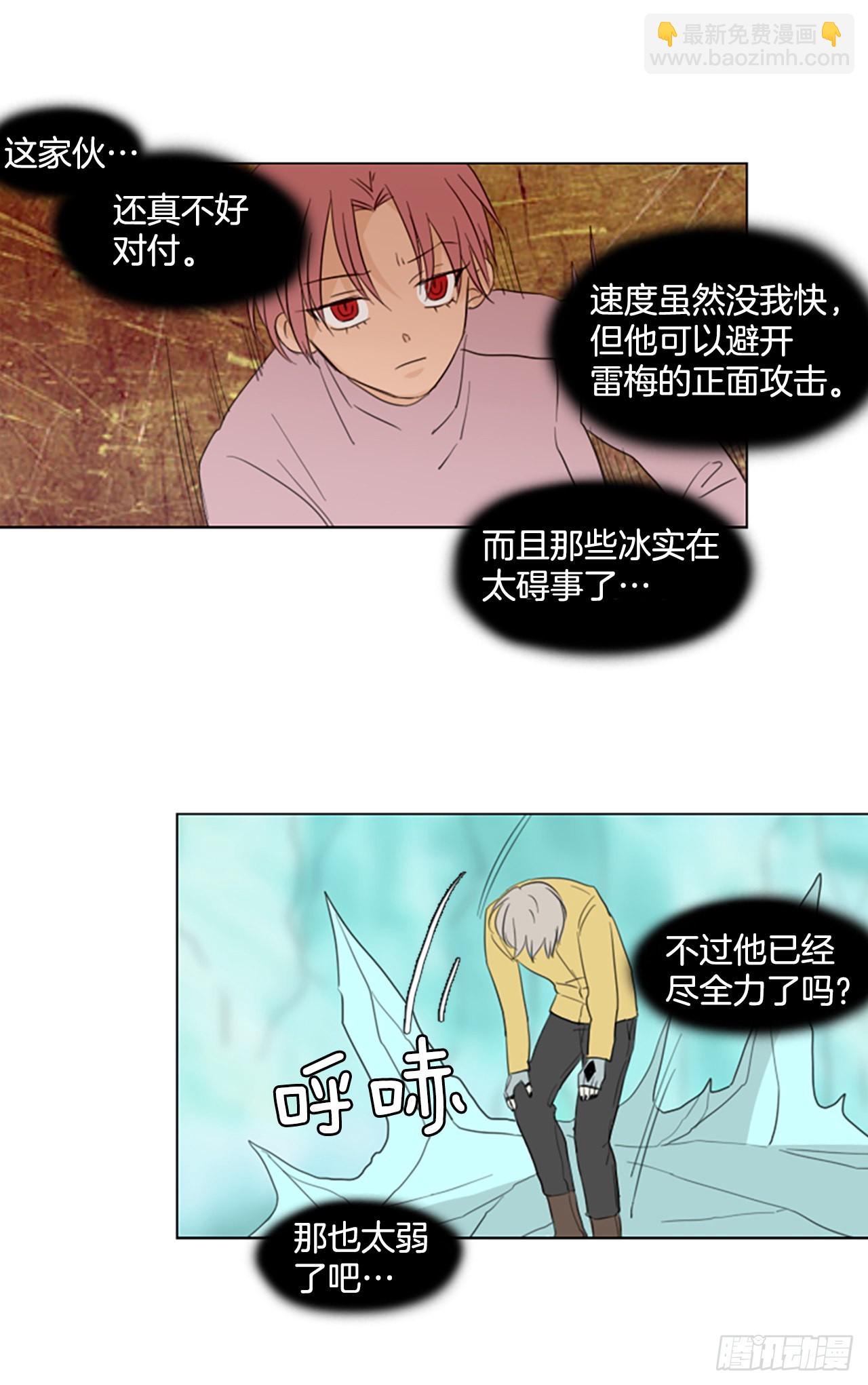 64.暴风雨前夜&mdash;&mdash;深夜（5）-第68话