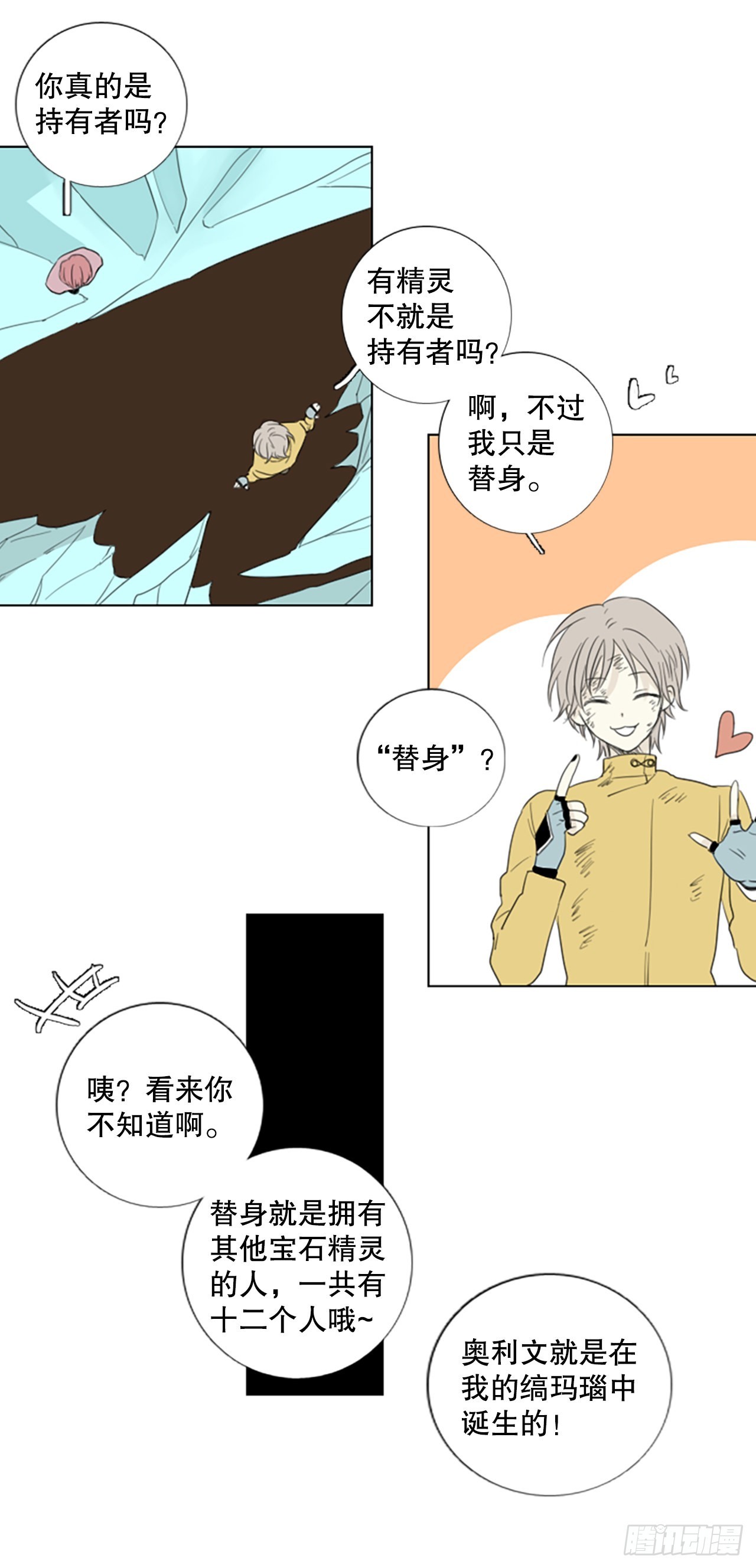 64.暴风雨前夜&mdash;&mdash;深夜（5）-第68话