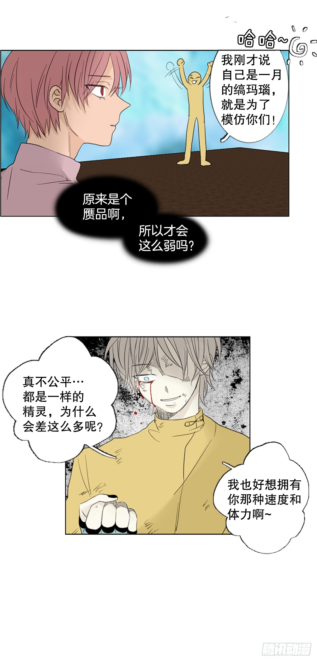 64.暴风雨前夜&mdash;&mdash;深夜（5）-第68话