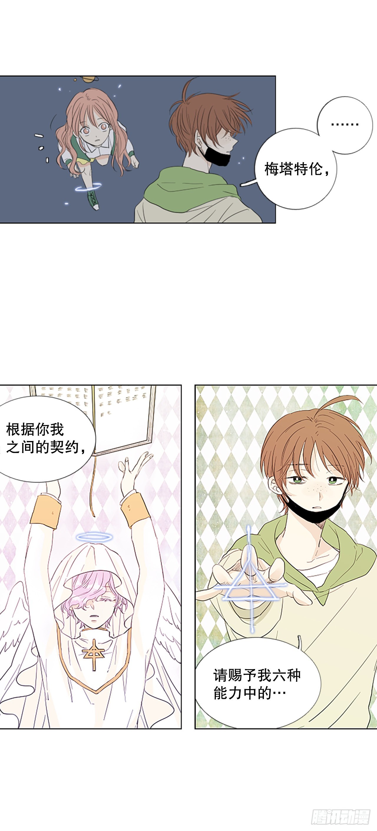 64.暴风雨前夜&mdash;&mdash;深夜（5）-第68话