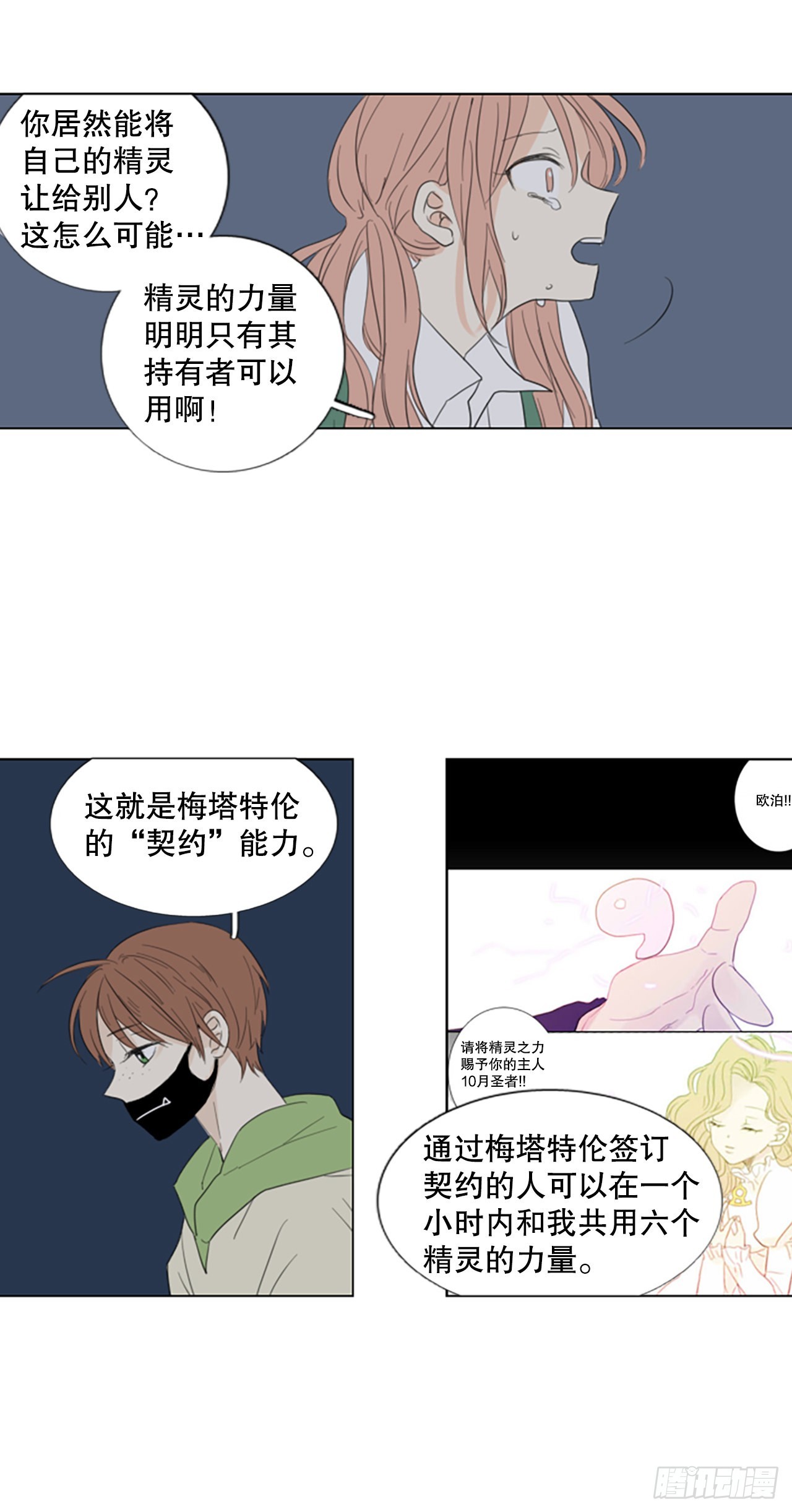 64.暴风雨前夜&mdash;&mdash;深夜（5）-第68话