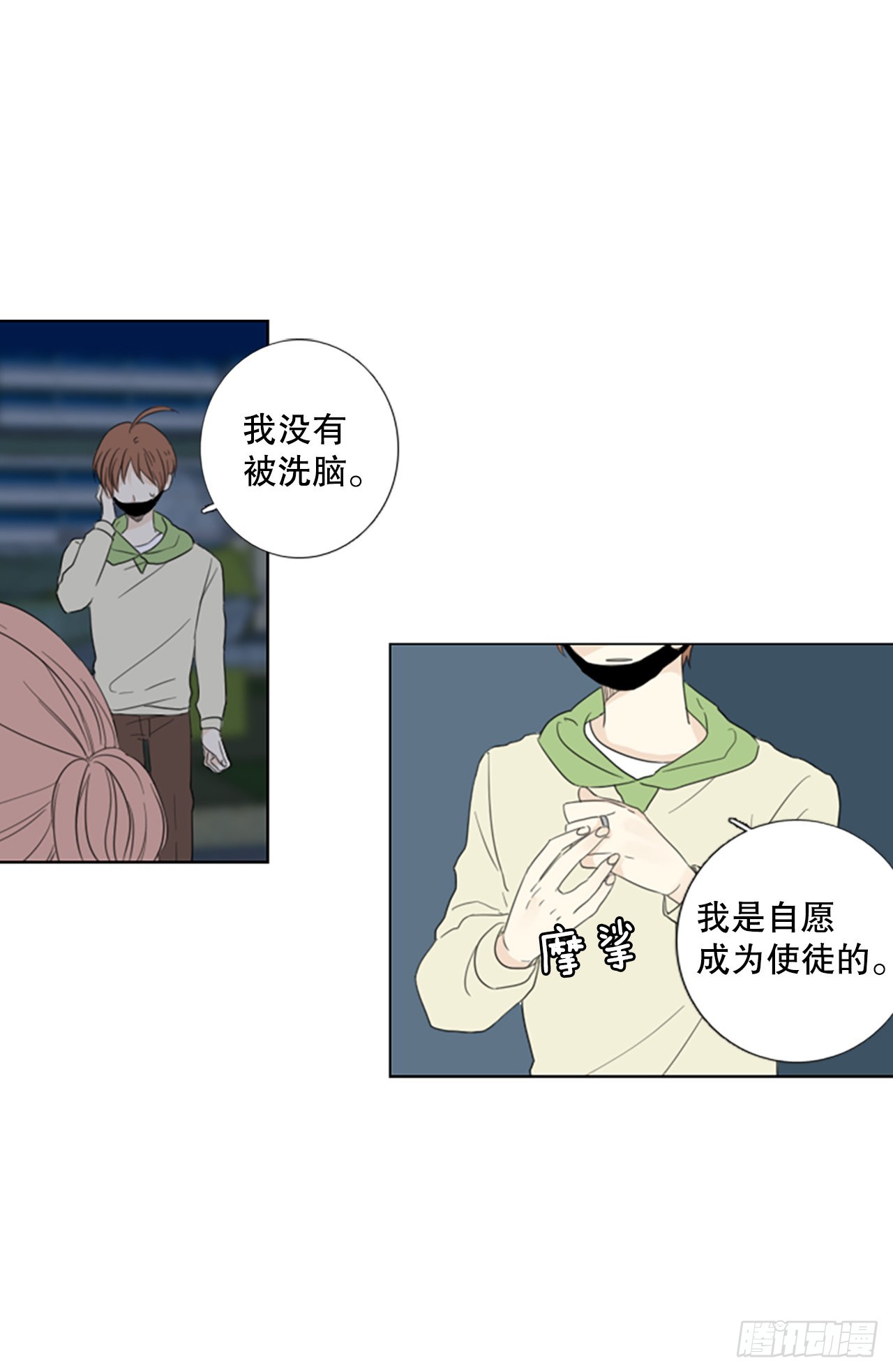 64.暴风雨前夜&mdash;&mdash;深夜（5）-第68话