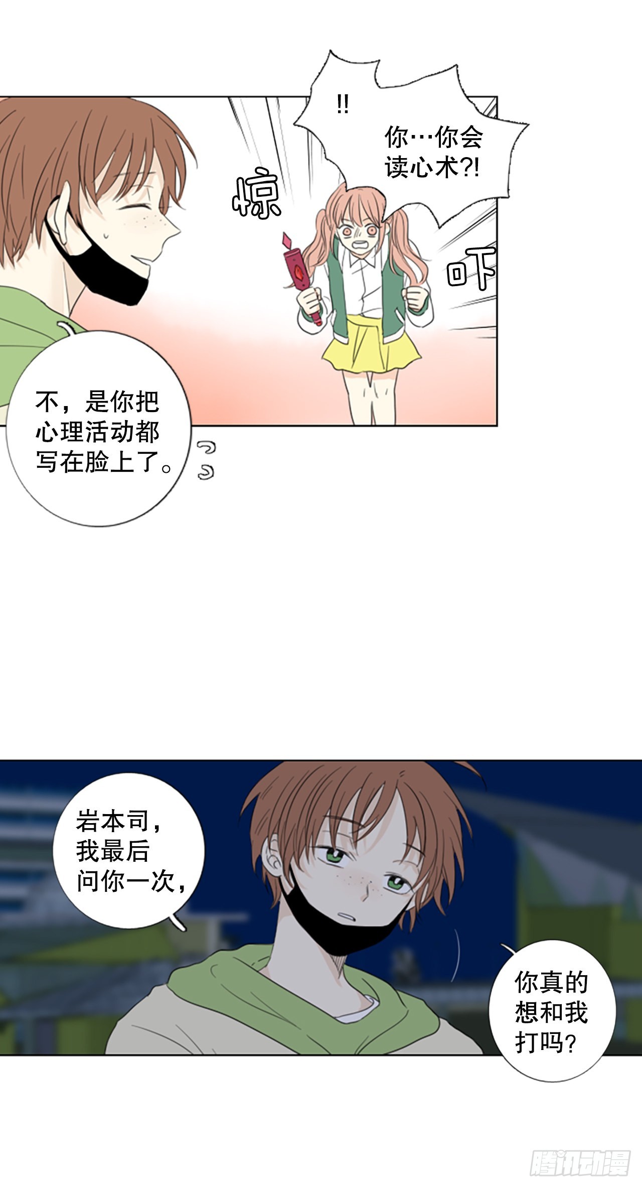 64.暴风雨前夜&mdash;&mdash;深夜（5）-第68话