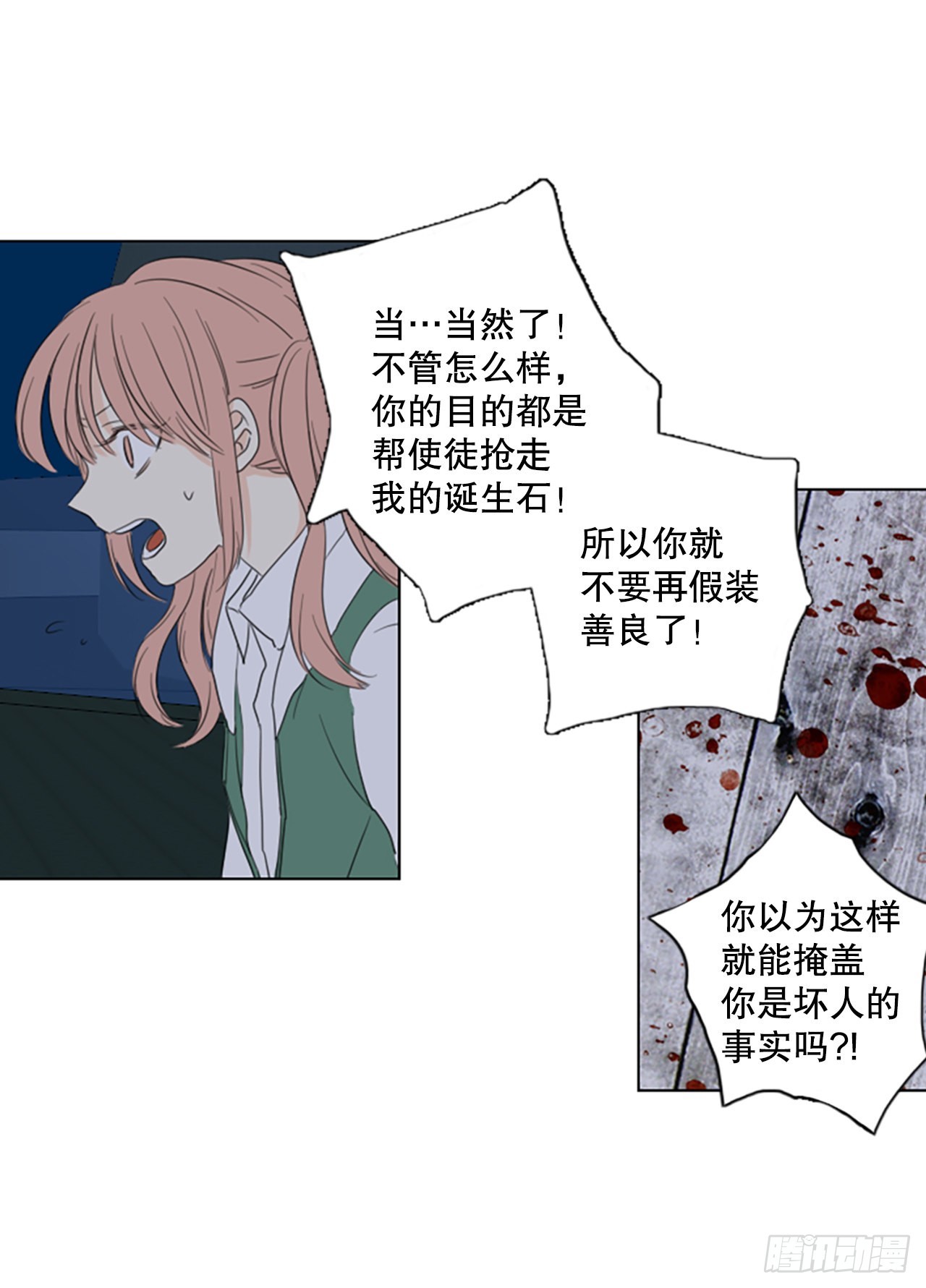 64.暴风雨前夜&mdash;&mdash;深夜（5）-第68话