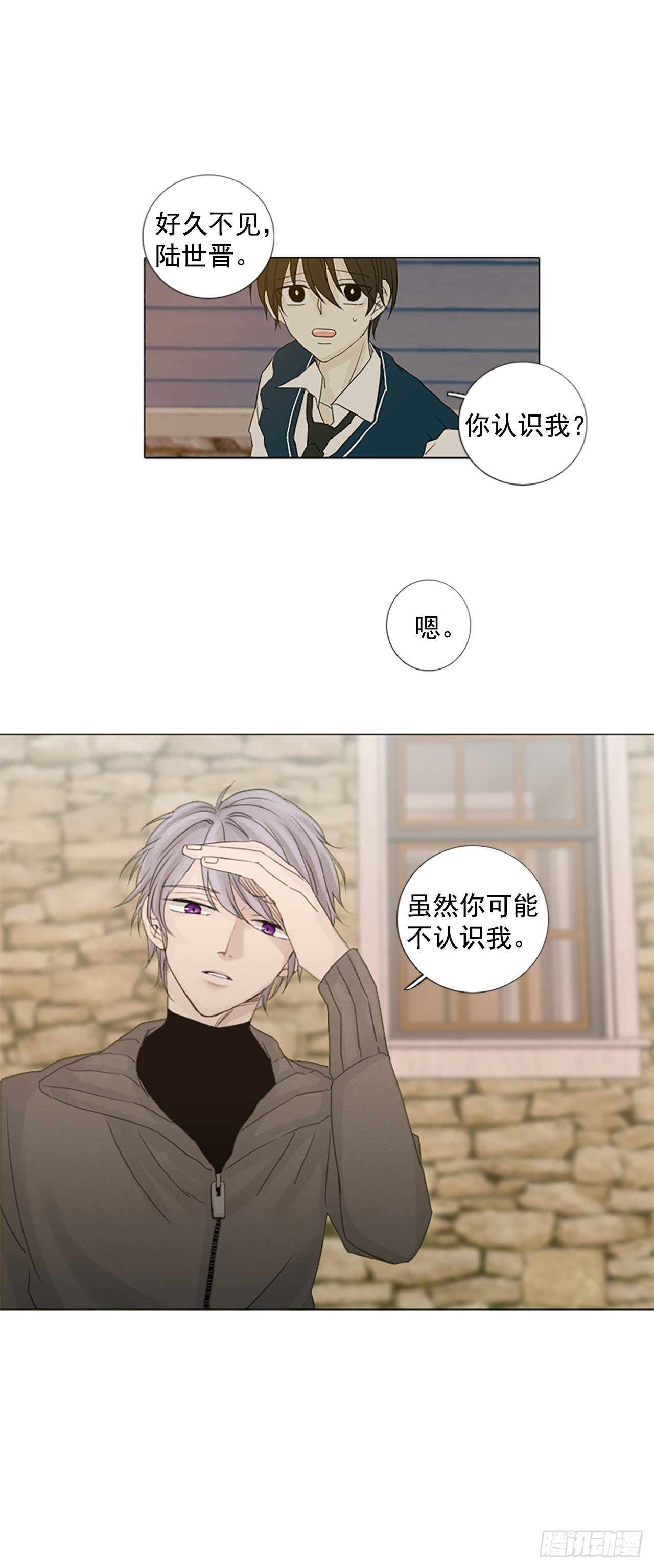 3.余像（3）-第8话