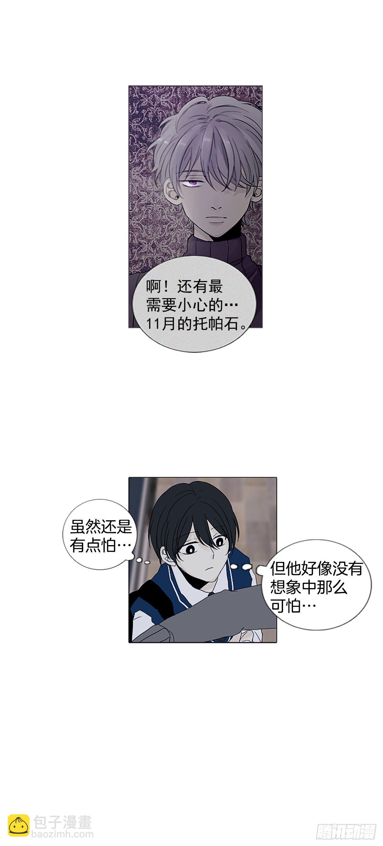 3.余像（3）-第8话