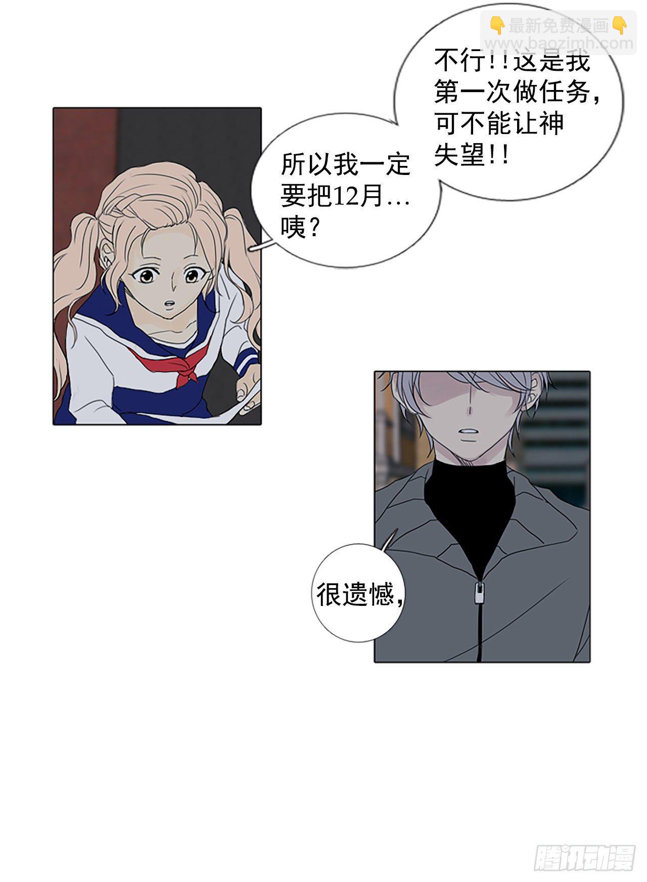 3.余像（3）-第8话