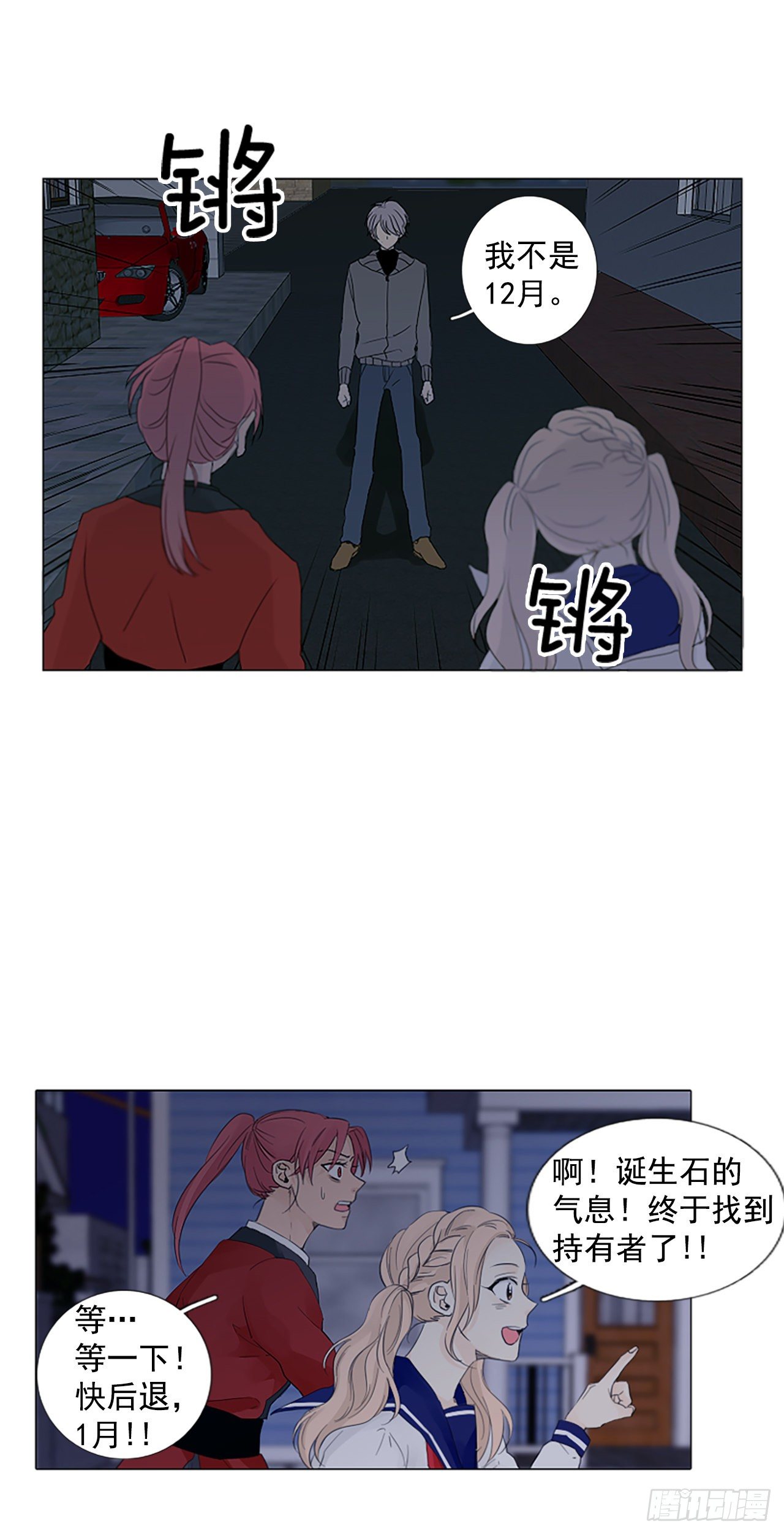 3.余像（3）-第8话