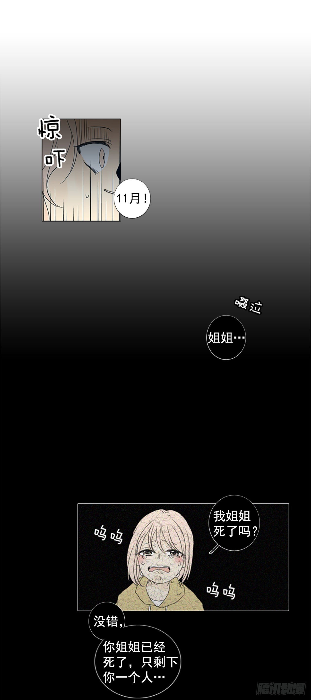 3.余像（3）-第8话