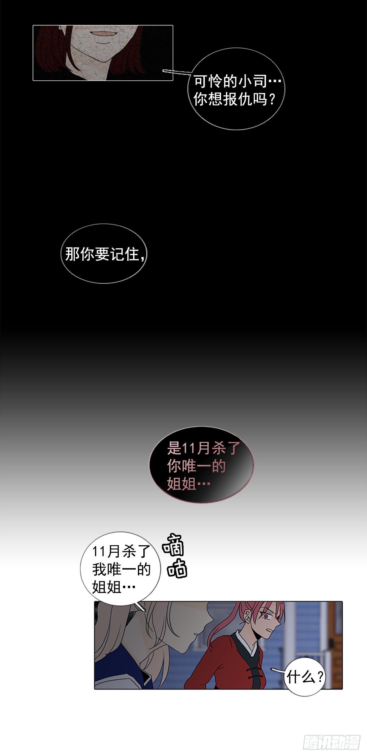 3.余像（3）-第8话