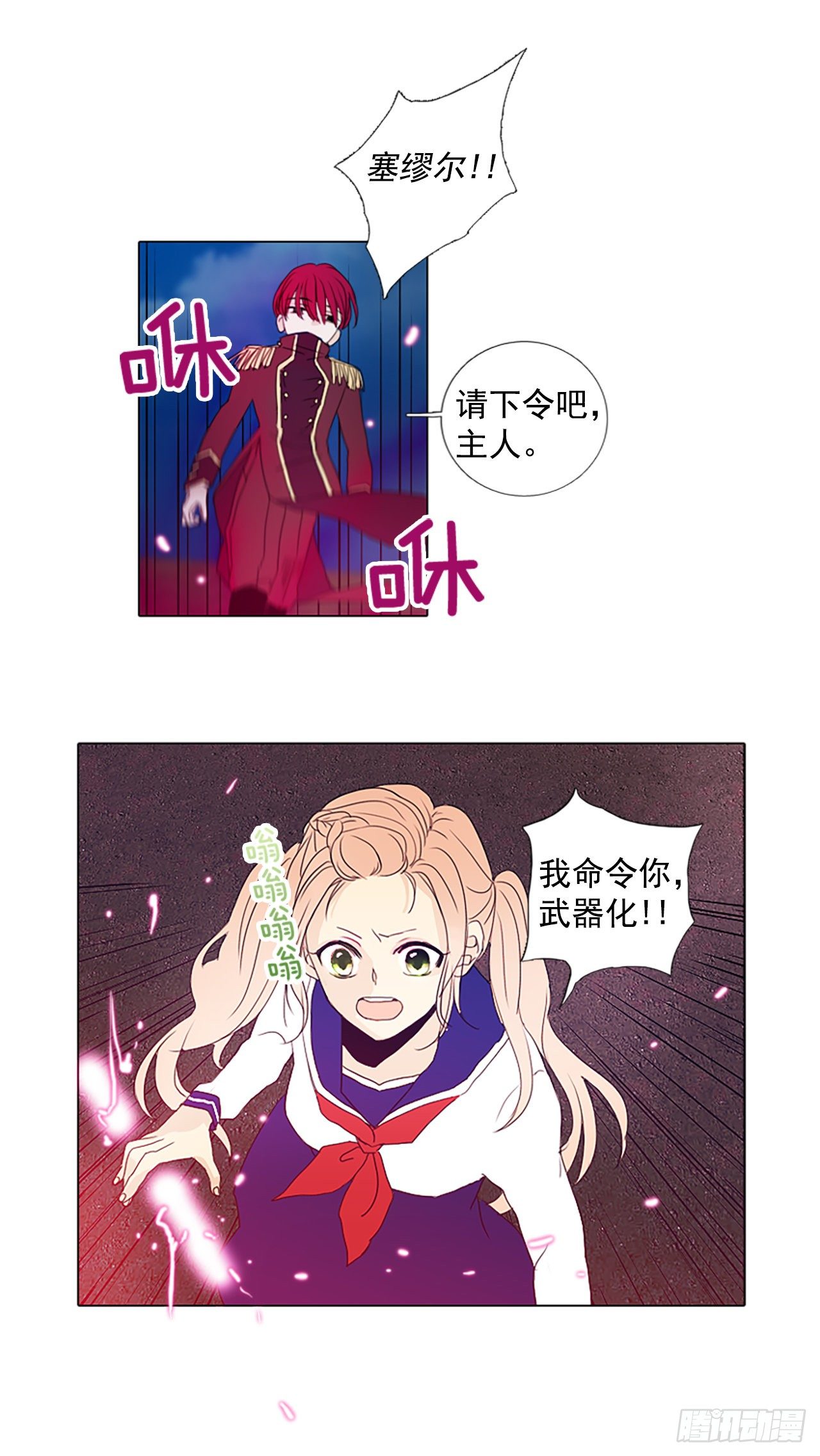 3.余像（3）-第8话