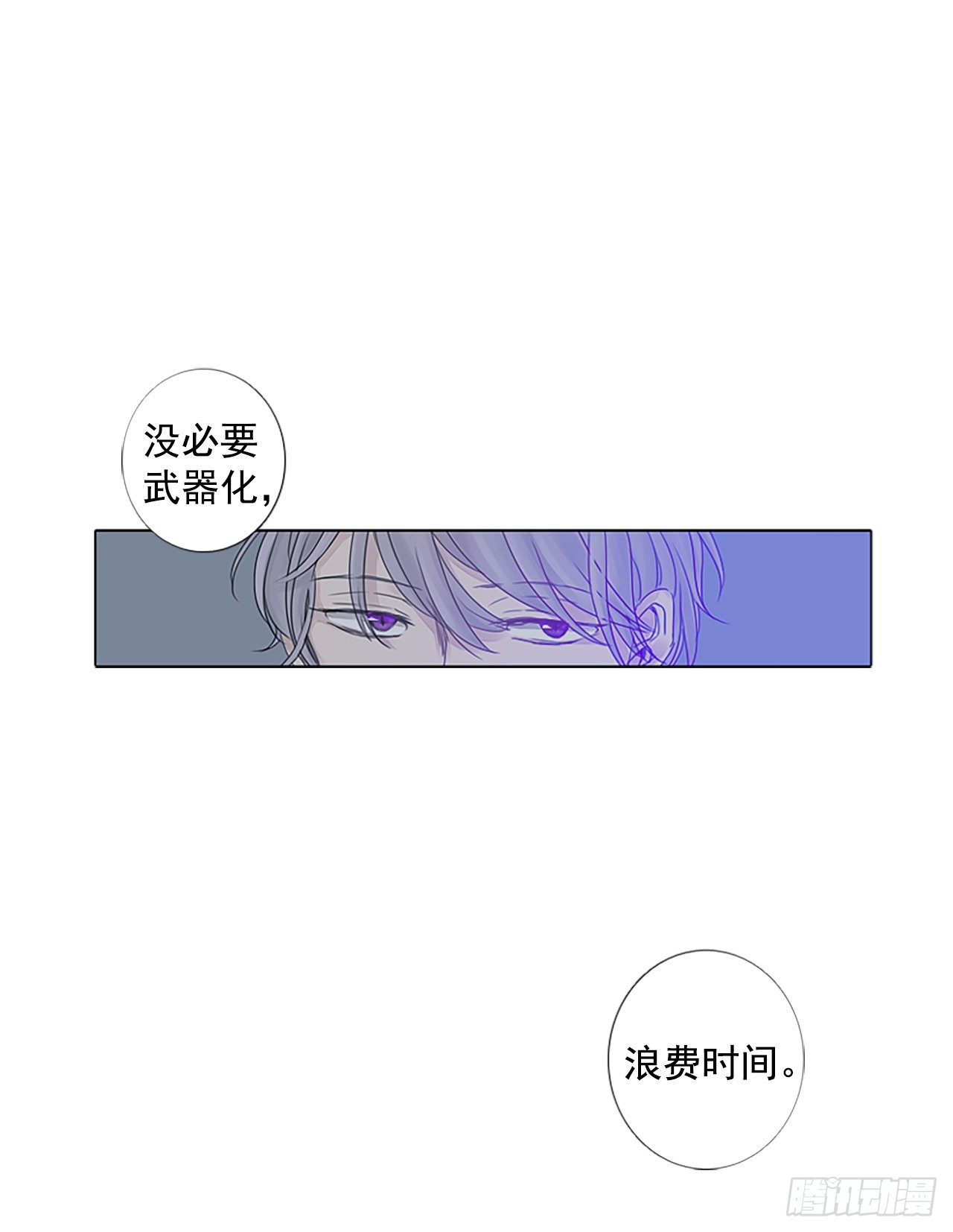 3.余像（3）-第8话