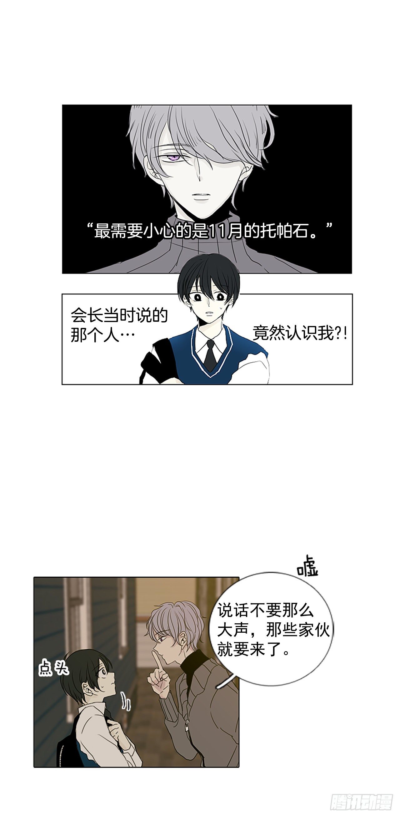 3.余像（3）-第8话