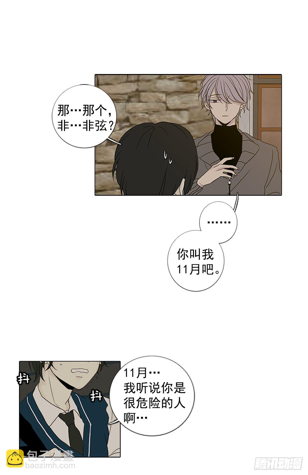 3.余像（3）-第8话