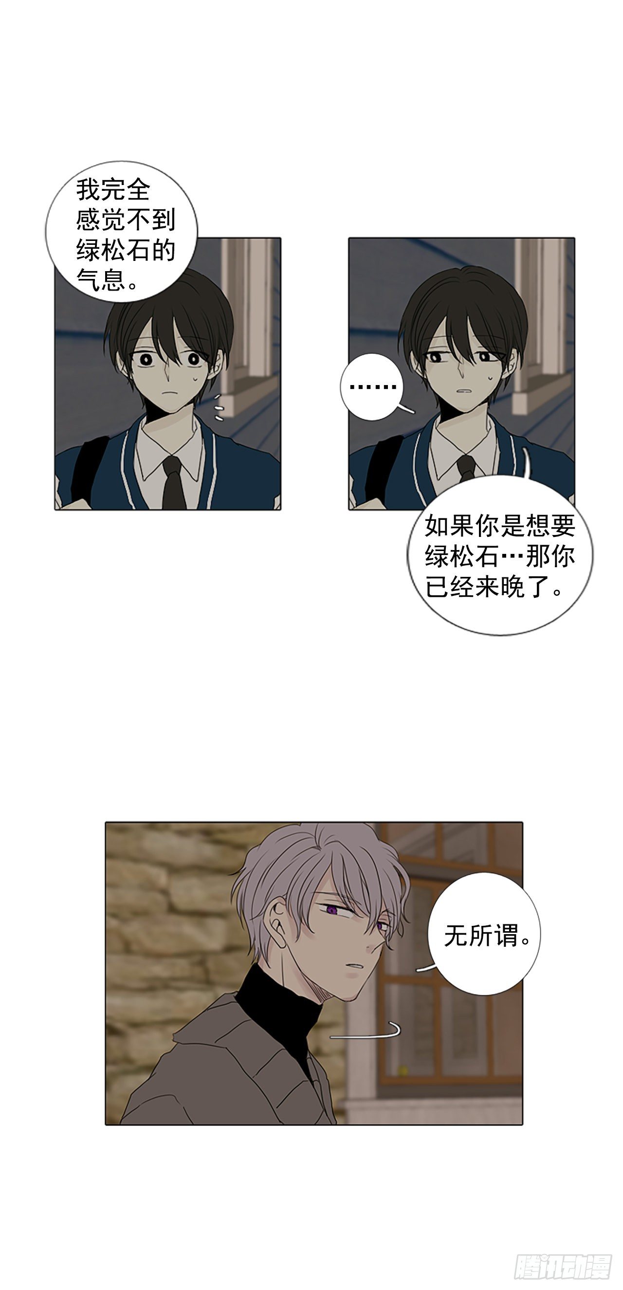 3.余像（3）-第8话