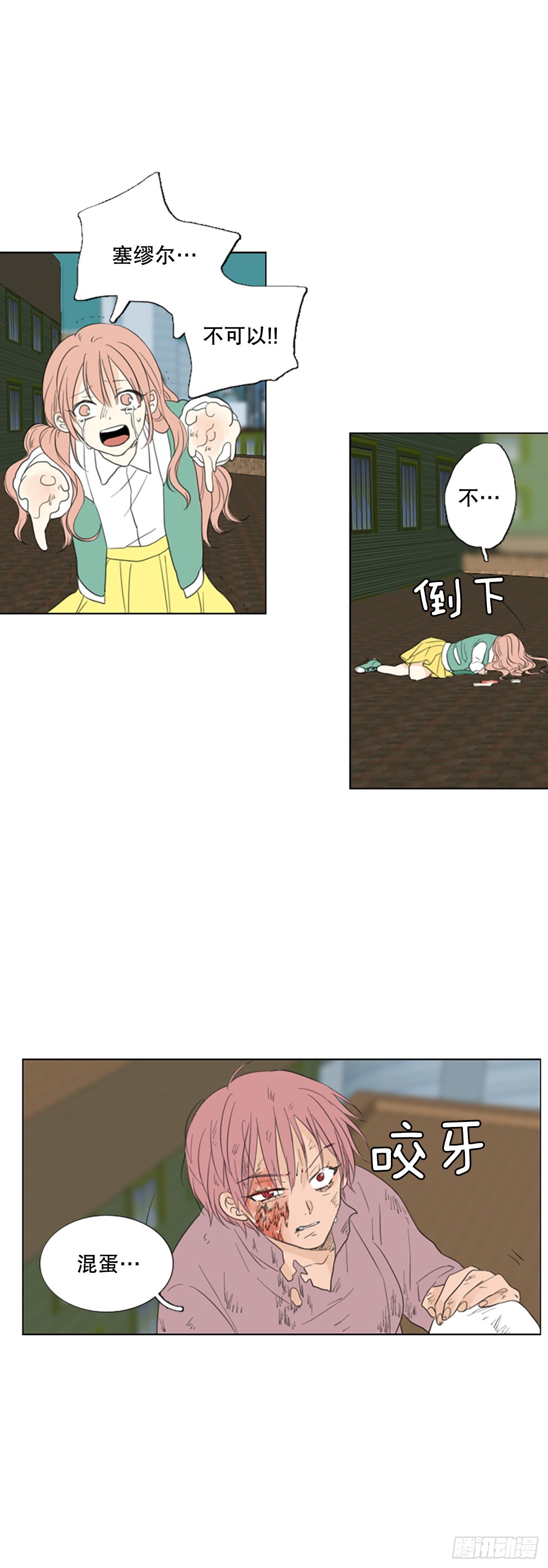 66.暴风雨前夜&mdash;&mdash;深夜（7）-第70话