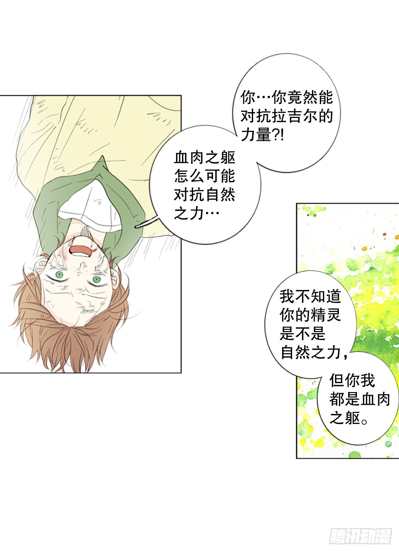 66.暴风雨前夜&mdash;&mdash;深夜（7）-第70话