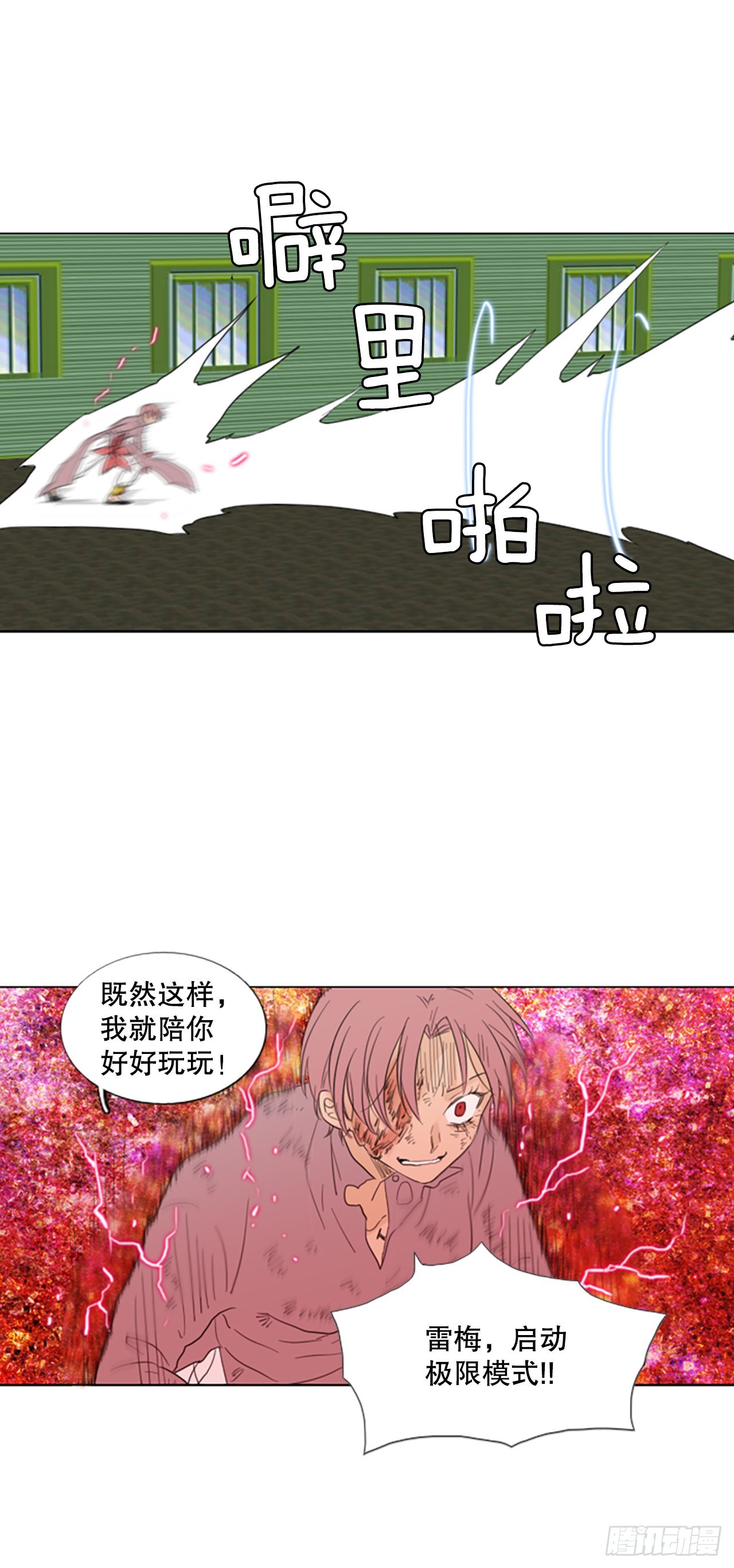 66.暴风雨前夜&mdash;&mdash;深夜（7）-第70话