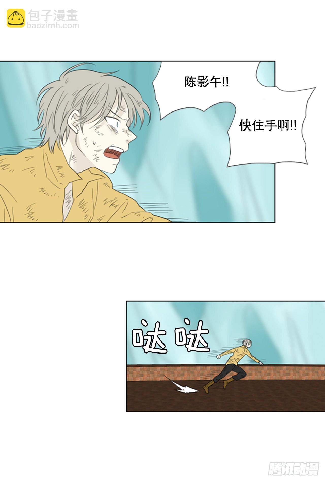 66.暴风雨前夜&mdash;&mdash;深夜（7）-第70话