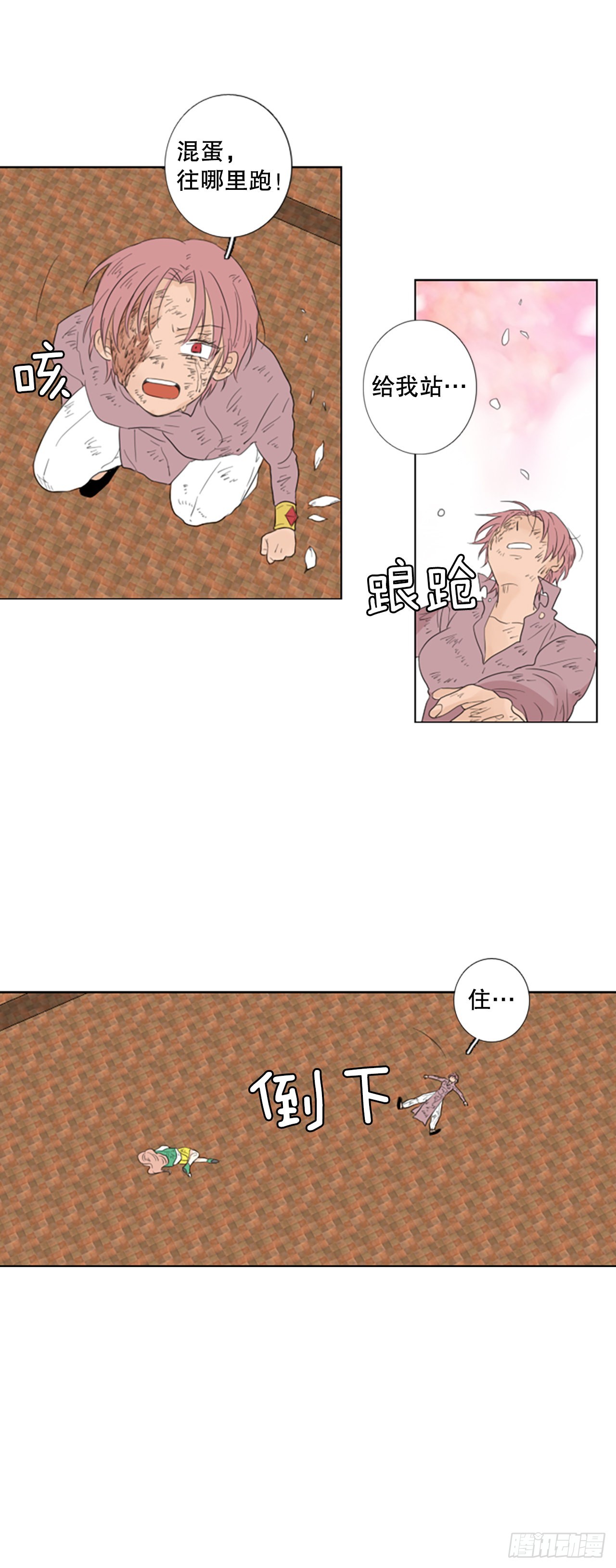 66.暴风雨前夜&mdash;&mdash;深夜（7）-第70话