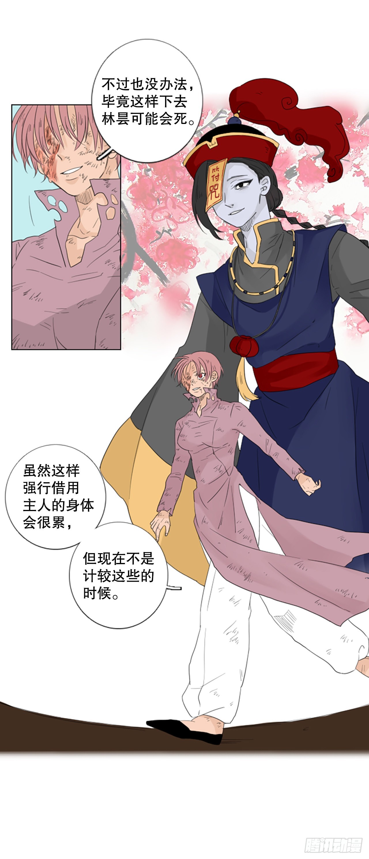 66.暴风雨前夜&mdash;&mdash;深夜（7）-第70话