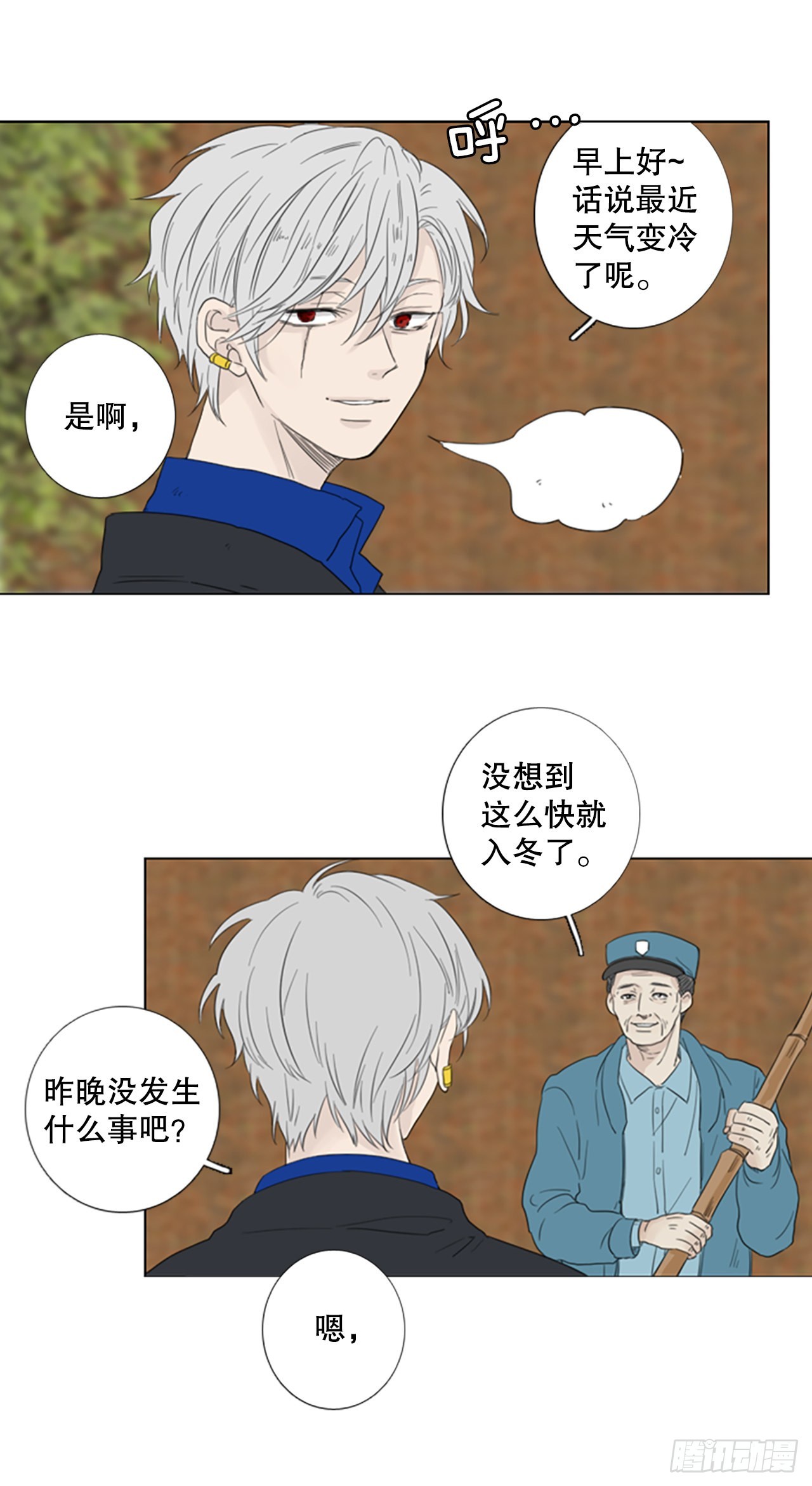 66.暴风雨前夜&mdash;&mdash;深夜（7）-第70话