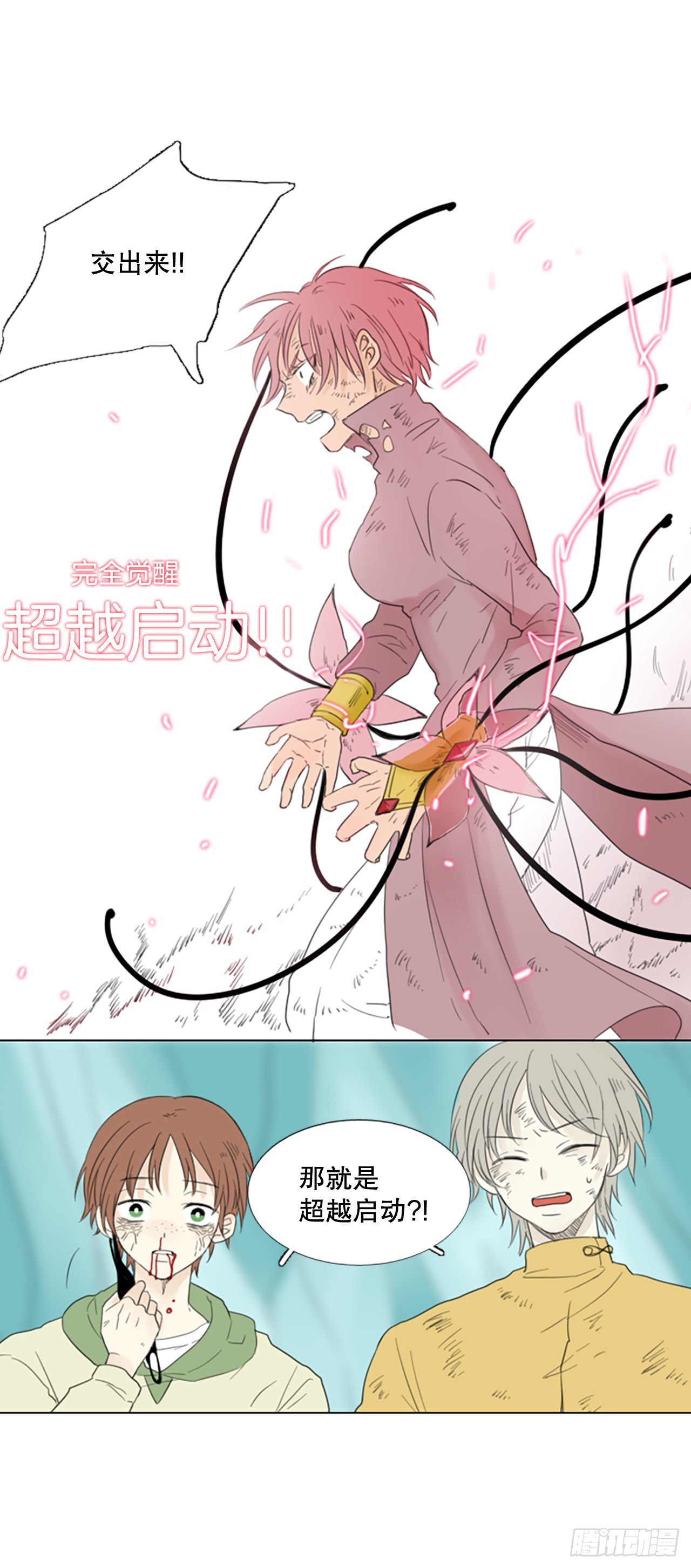 66.暴风雨前夜&mdash;&mdash;深夜（7）-第70话