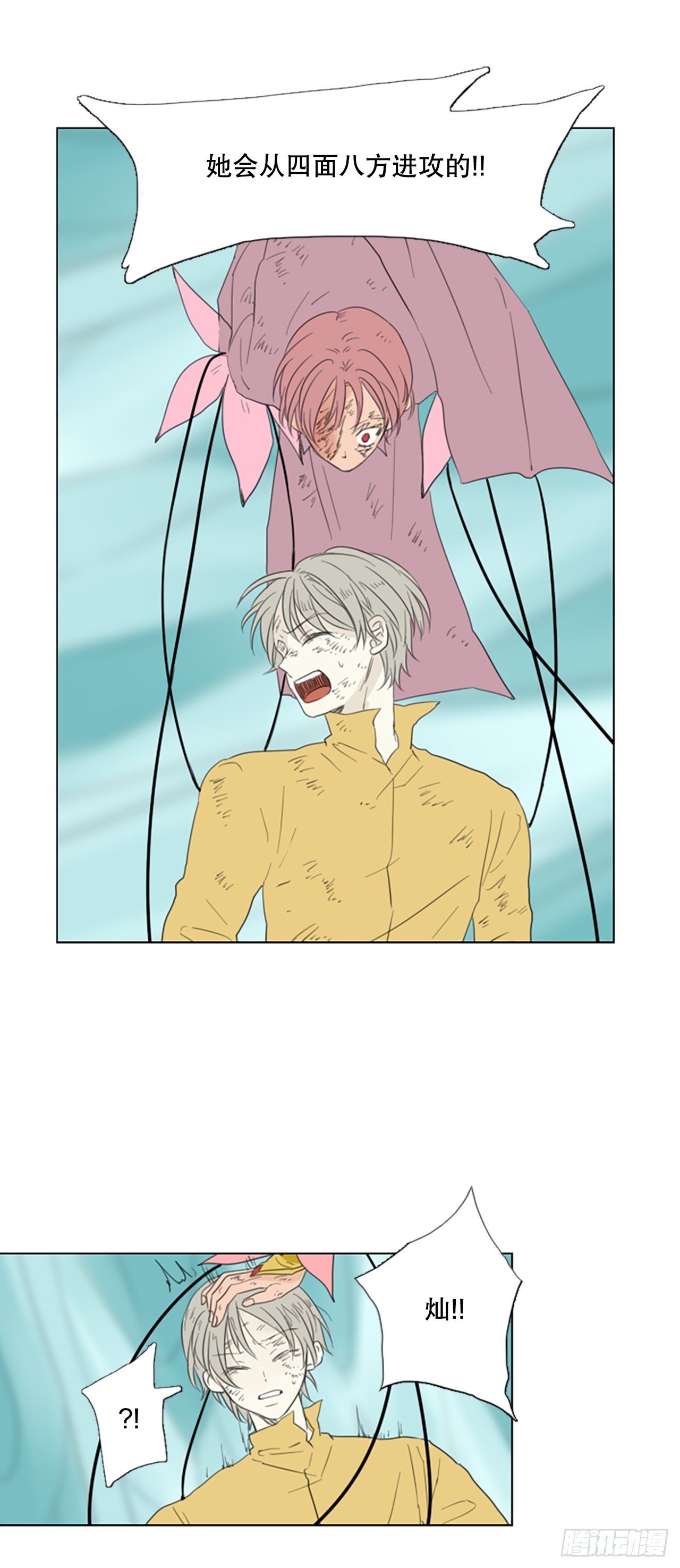 66.暴风雨前夜&mdash;&mdash;深夜（7）-第70话