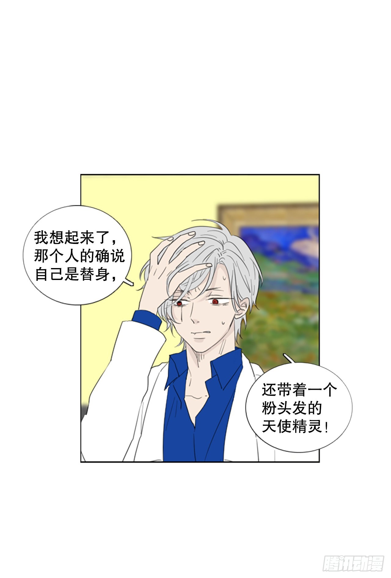 68.褪色的托帕石（2）-第72话