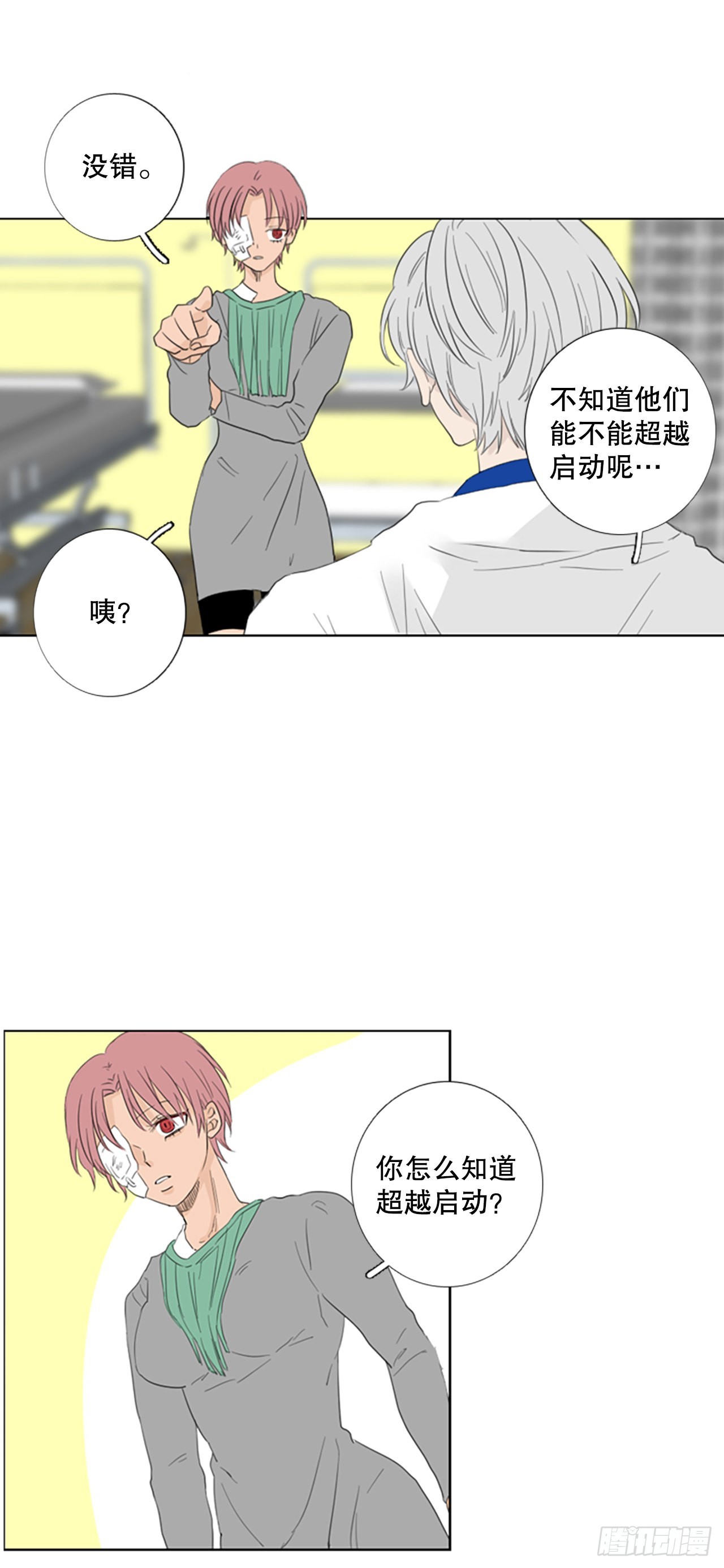 68.褪色的托帕石（2）-第72话