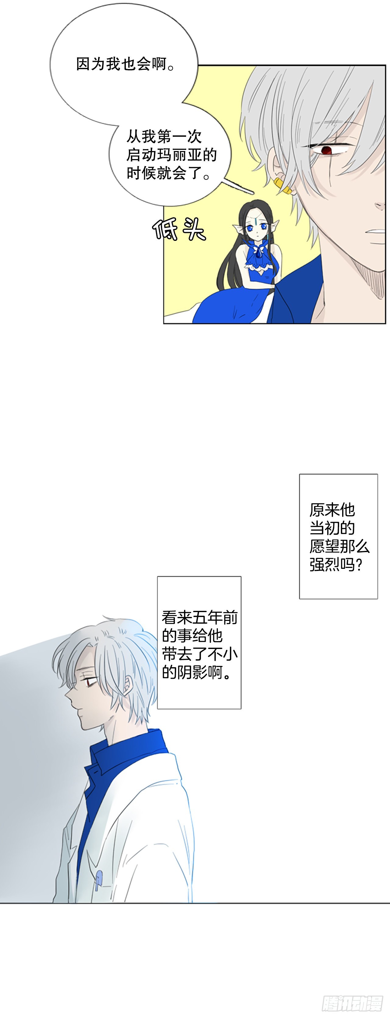 68.褪色的托帕石（2）-第72话