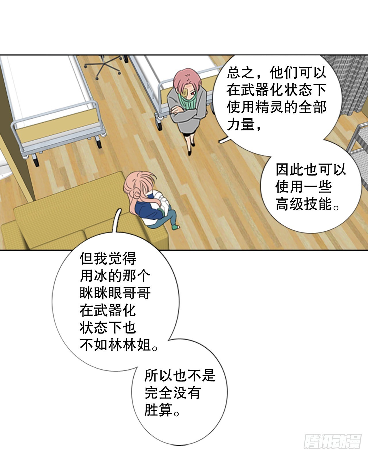 誕生石 - 68.褪色的託帕石（2） - 5