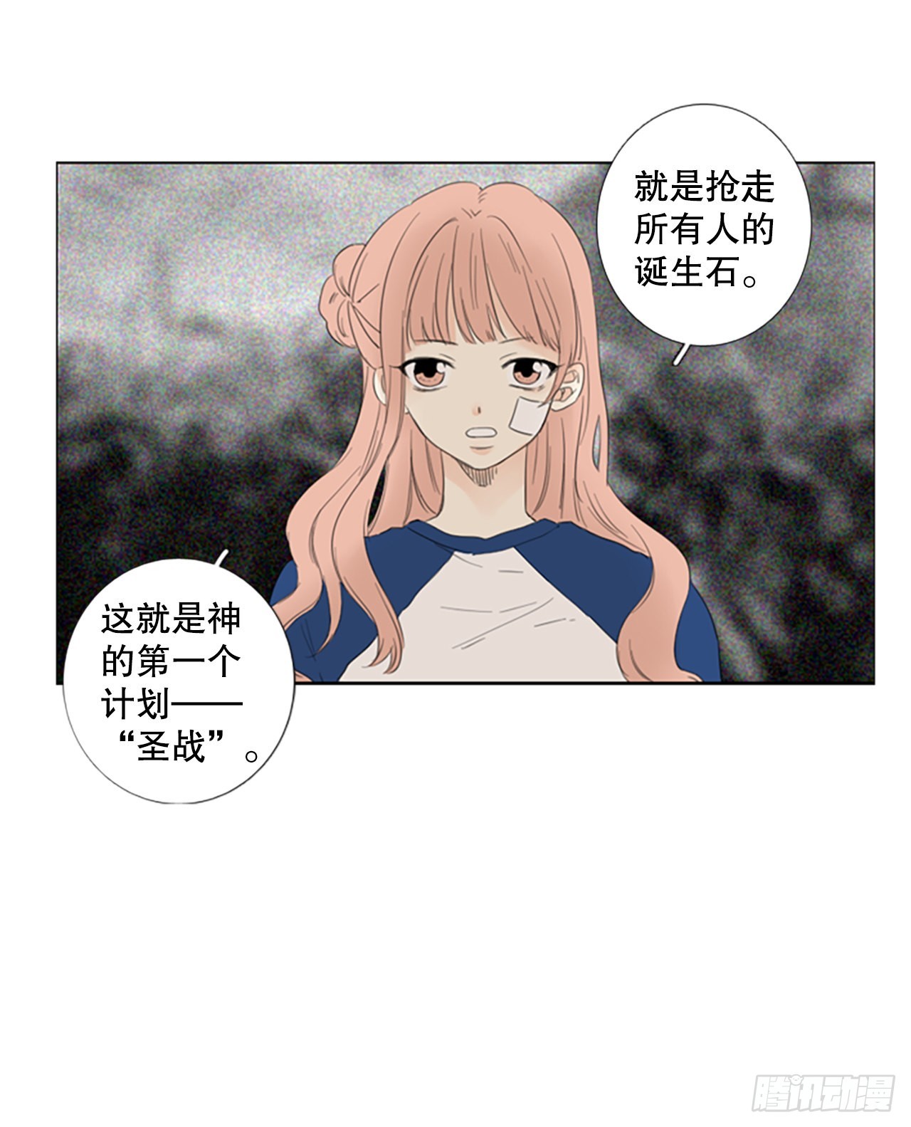 68.褪色的托帕石（2）-第72话