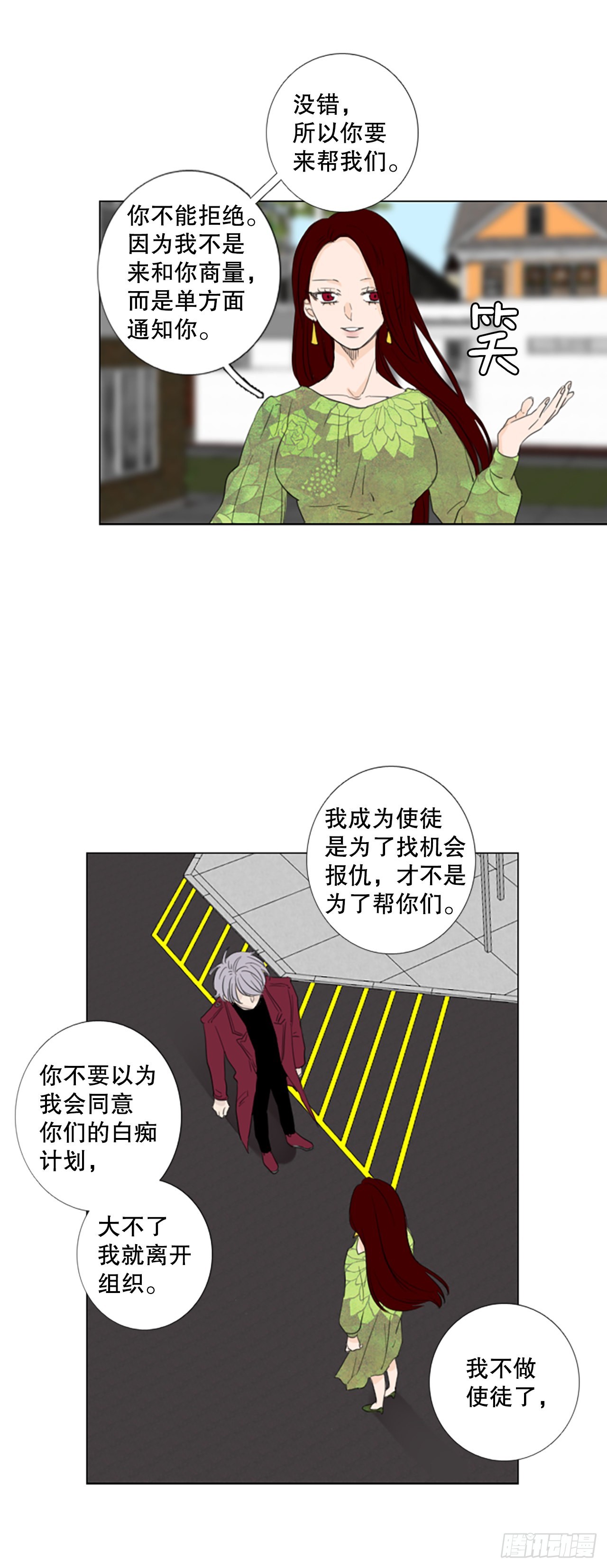 68.褪色的托帕石（2）-第72话