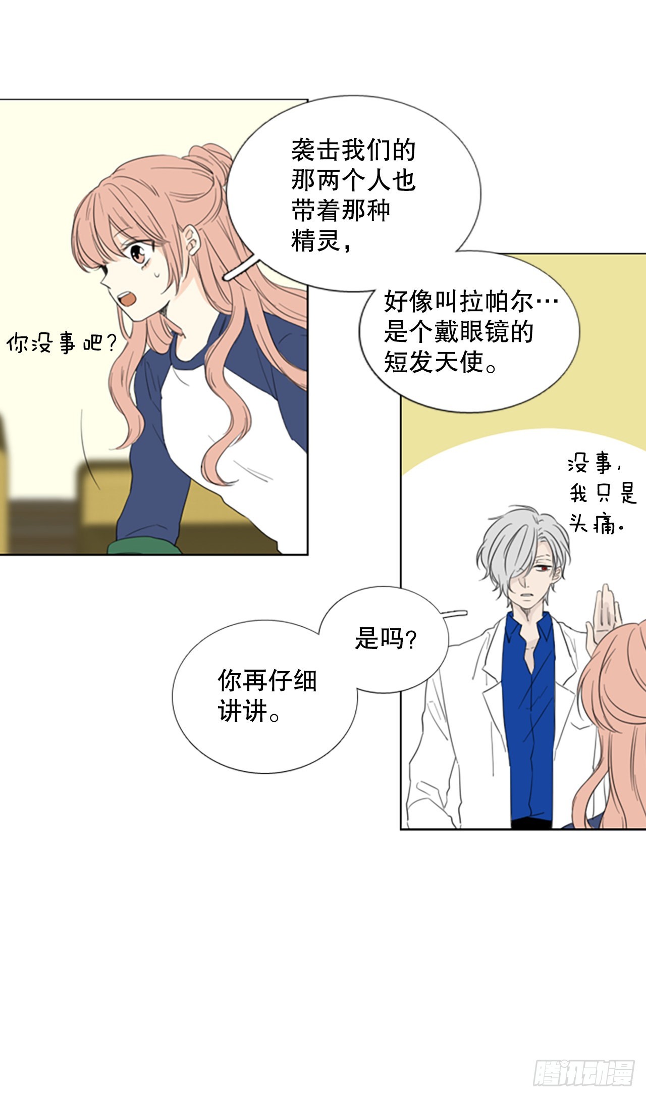 68.褪色的托帕石（2）-第72话