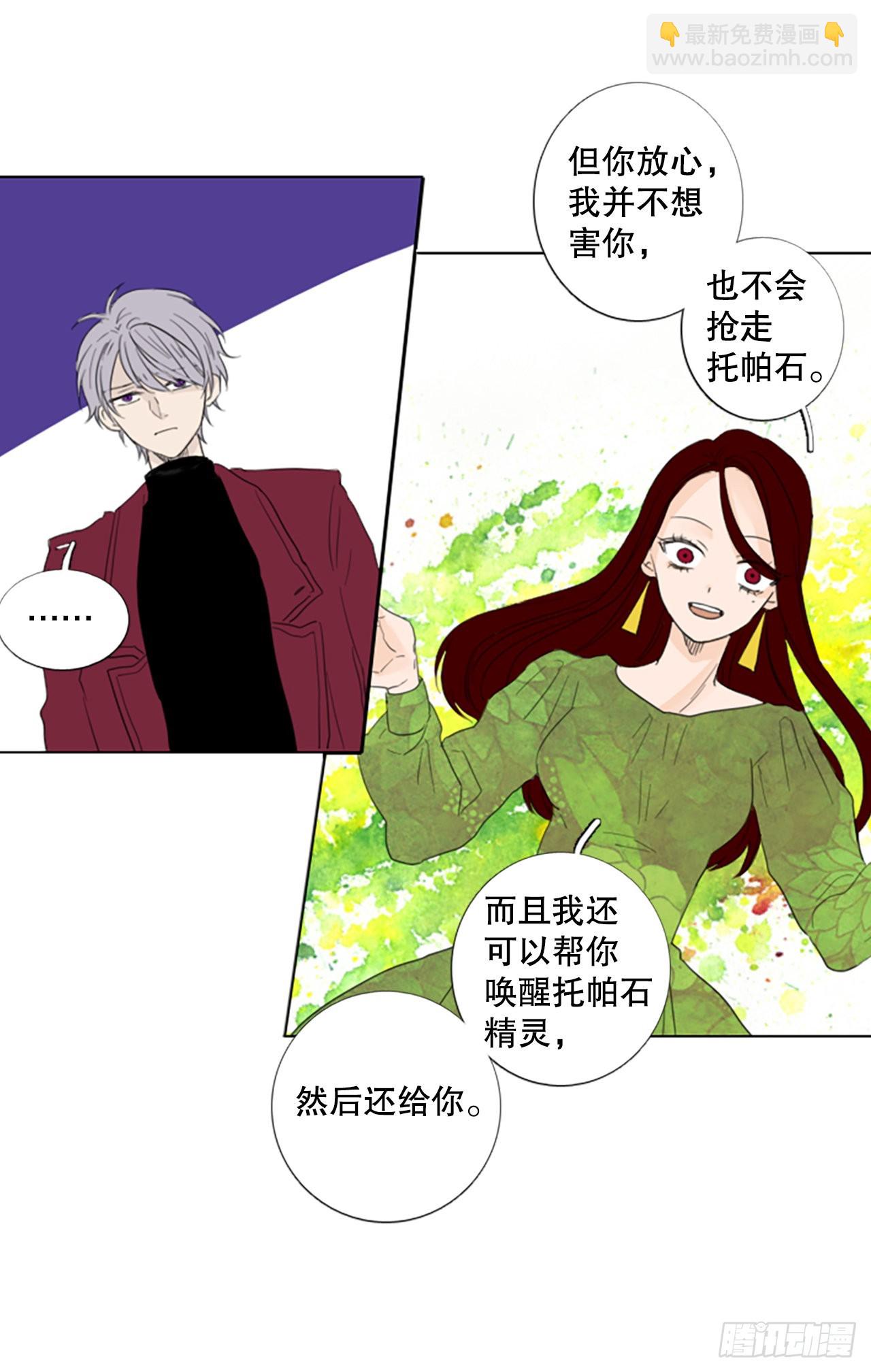 68.褪色的托帕石（2）-第72话