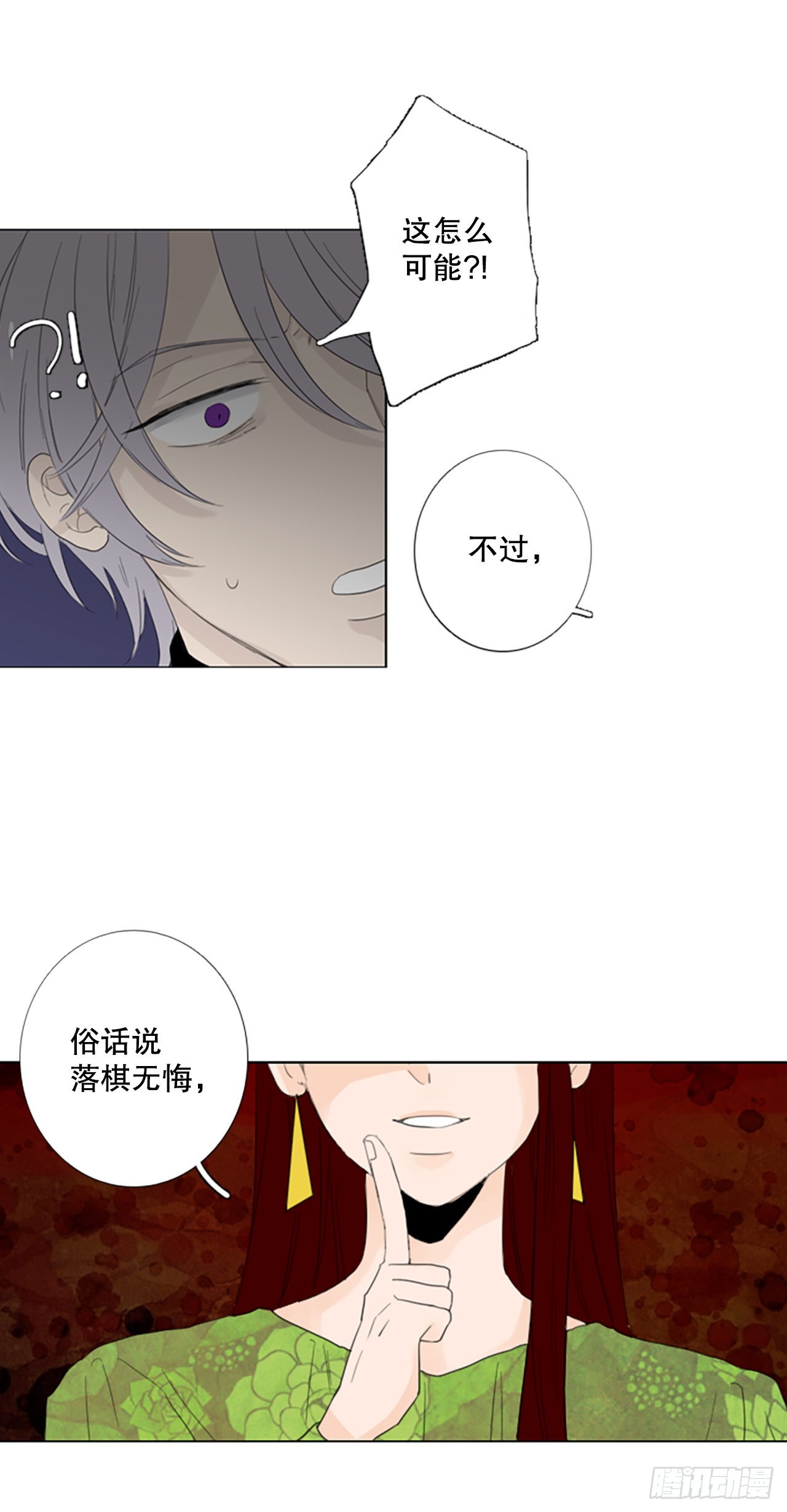 68.褪色的托帕石（2）-第72话